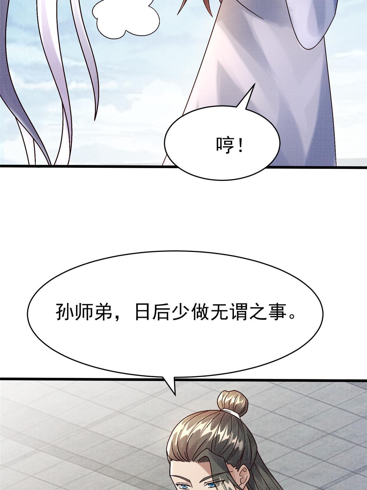 67 四象斩神阵（三）68