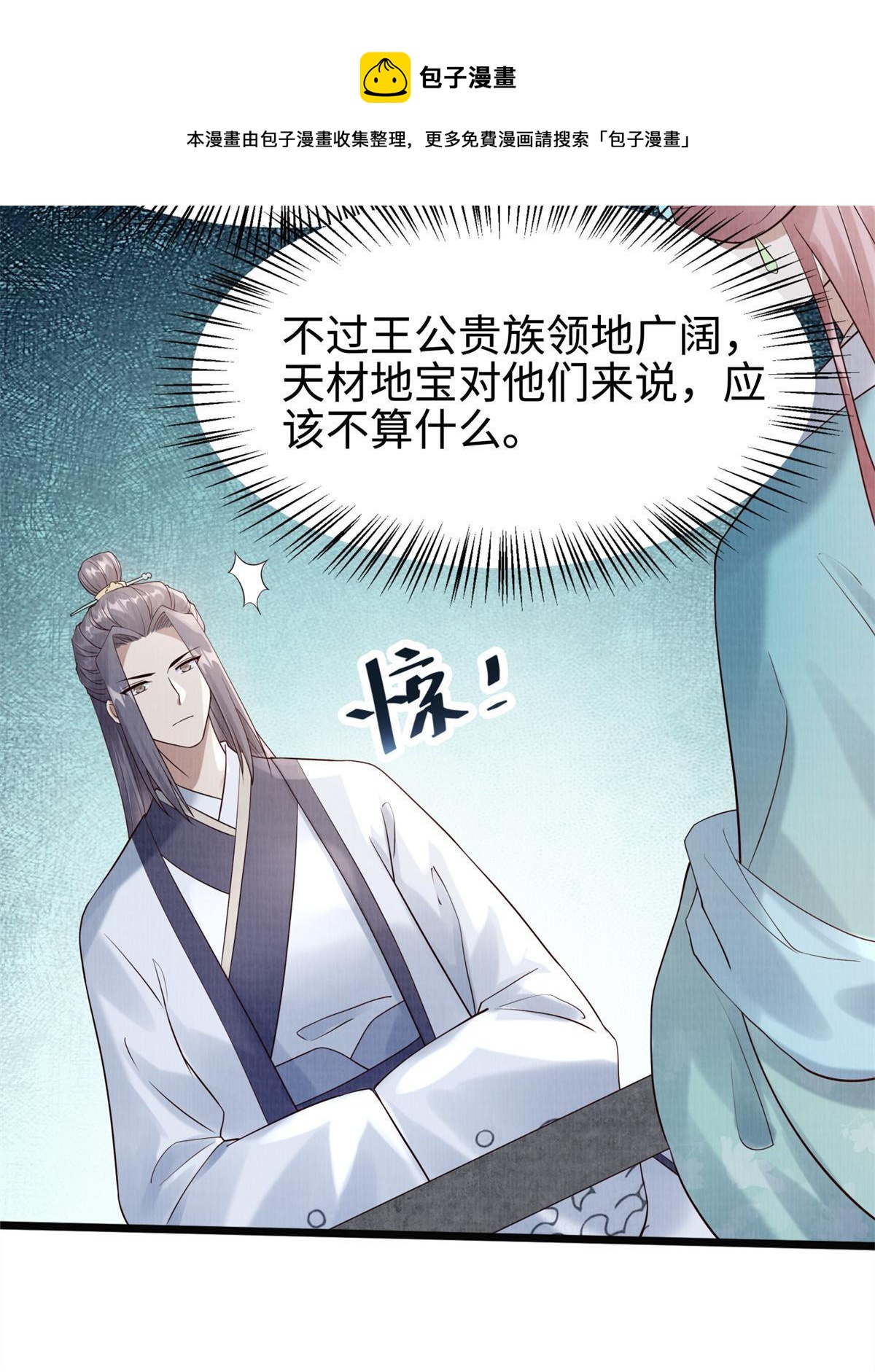 08 左右逢源24