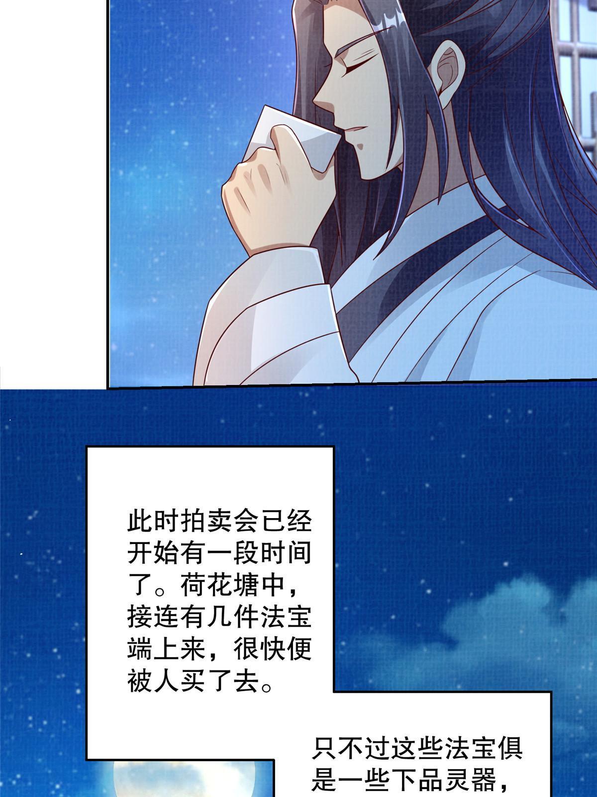 71 一掷千金26