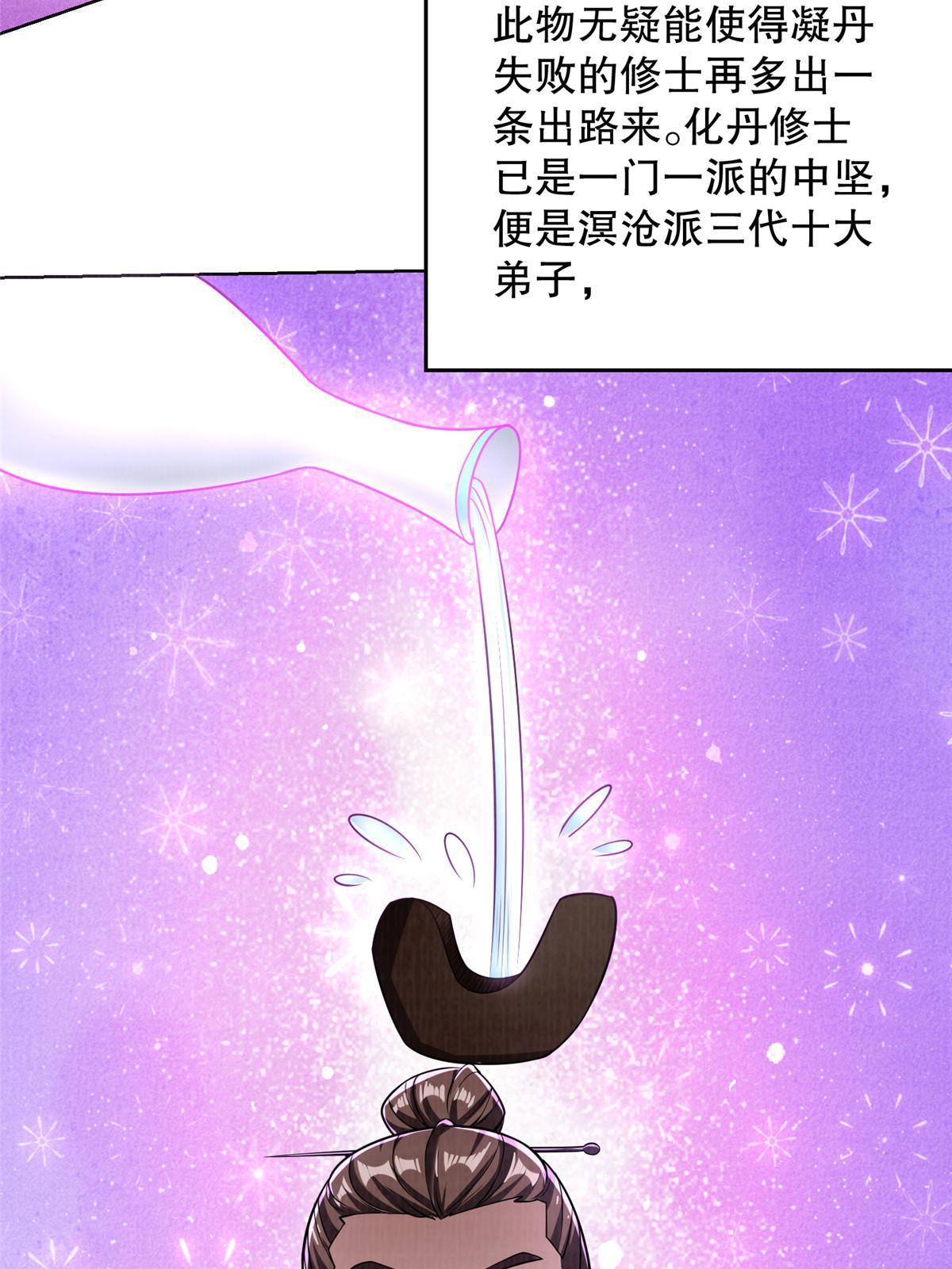 72 少清弟子16