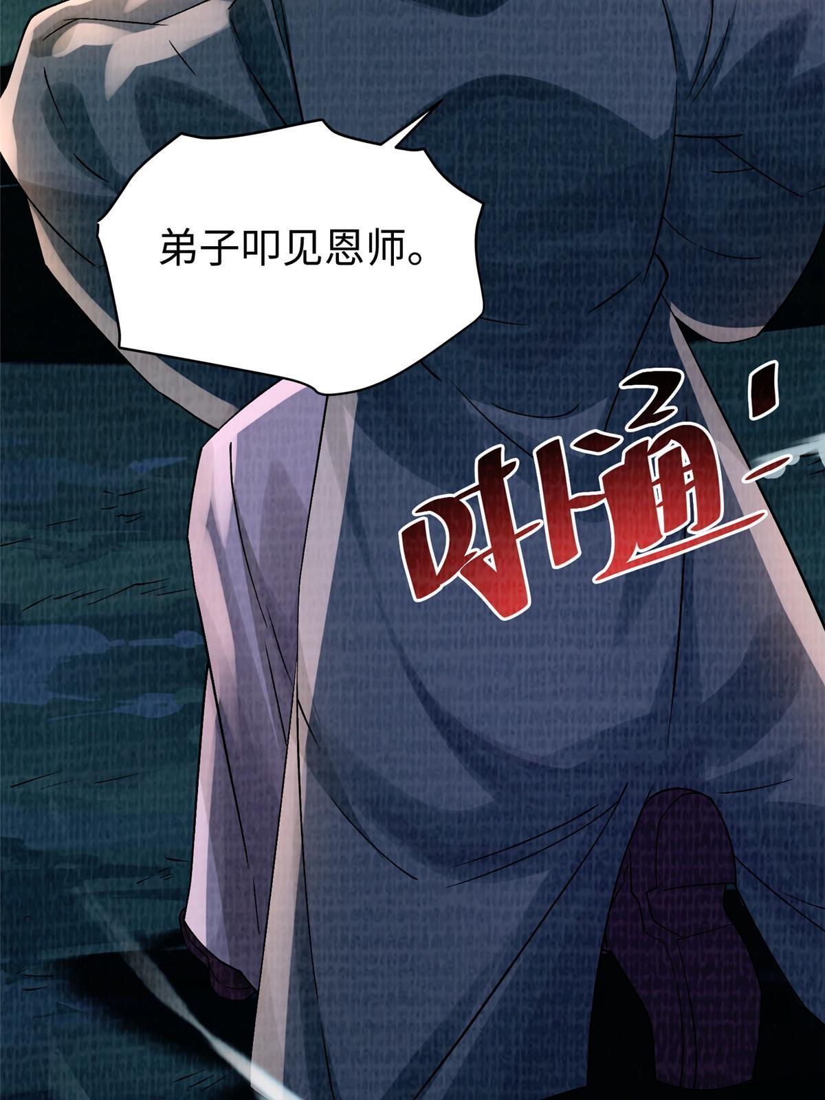 41 魔穴聚议11