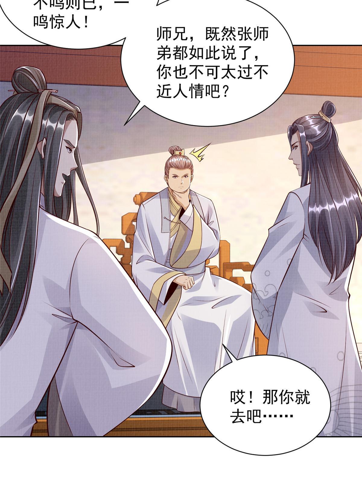 50 金虹贯空22