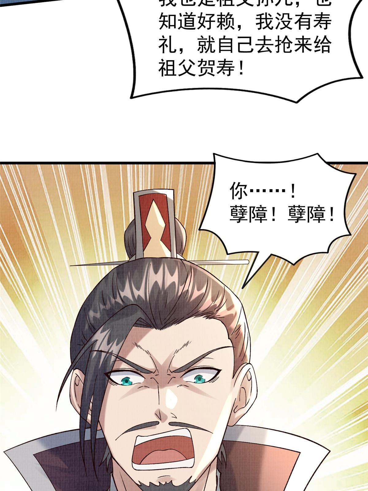75 寿宴异变6