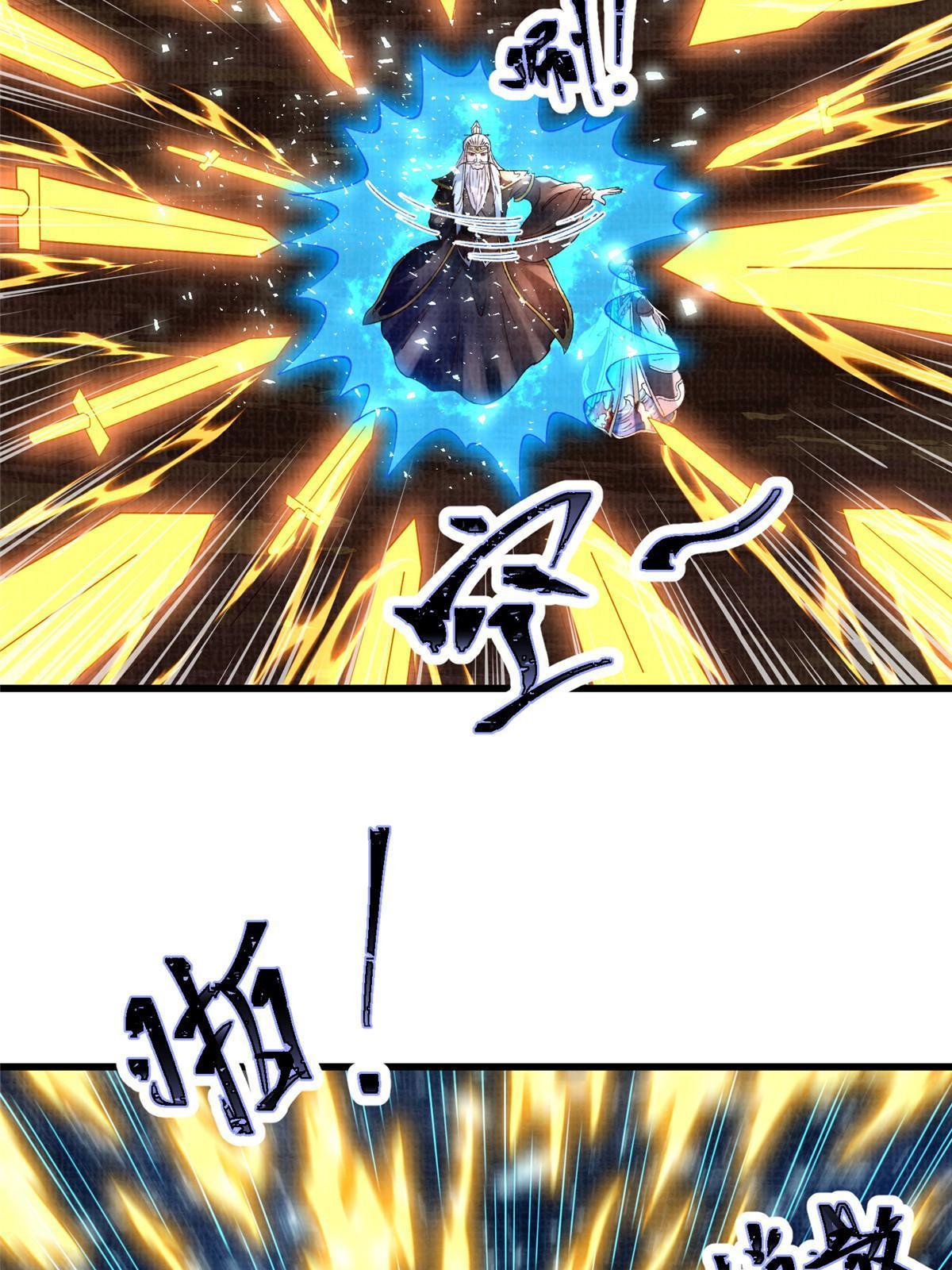 67 四象斩神阵（三）45