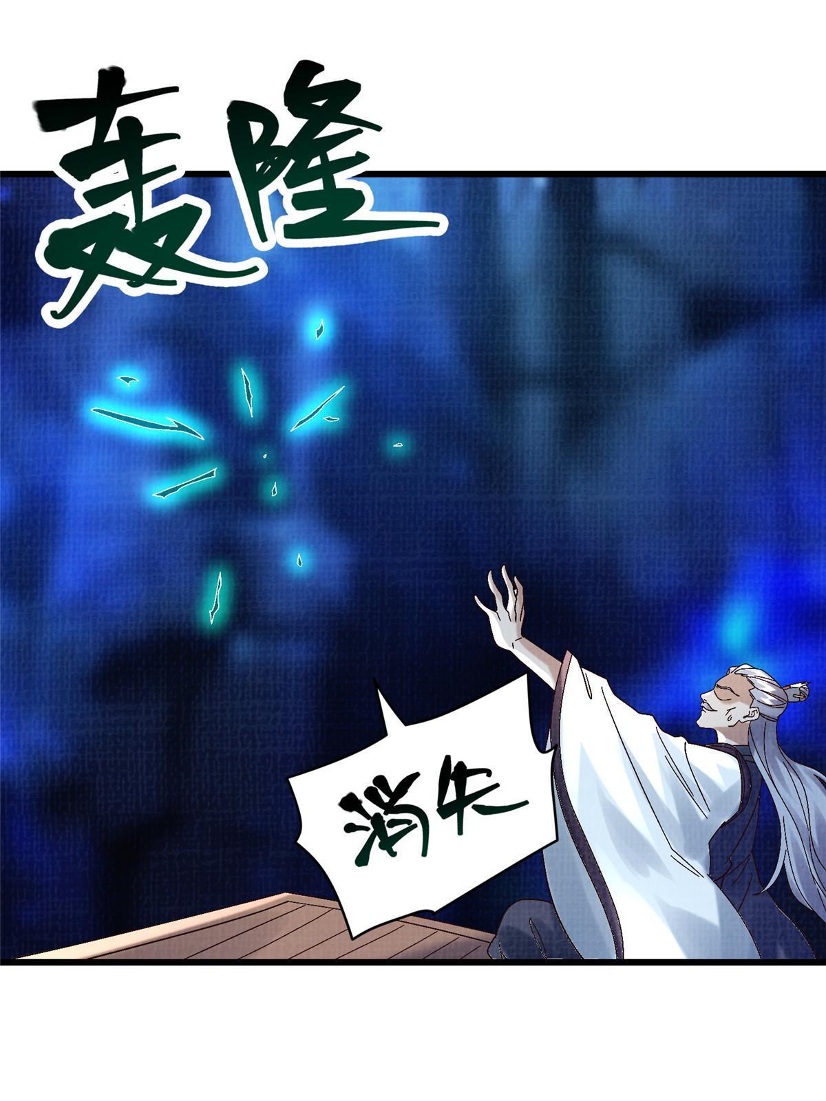 81 飞剑鏖战（下）56