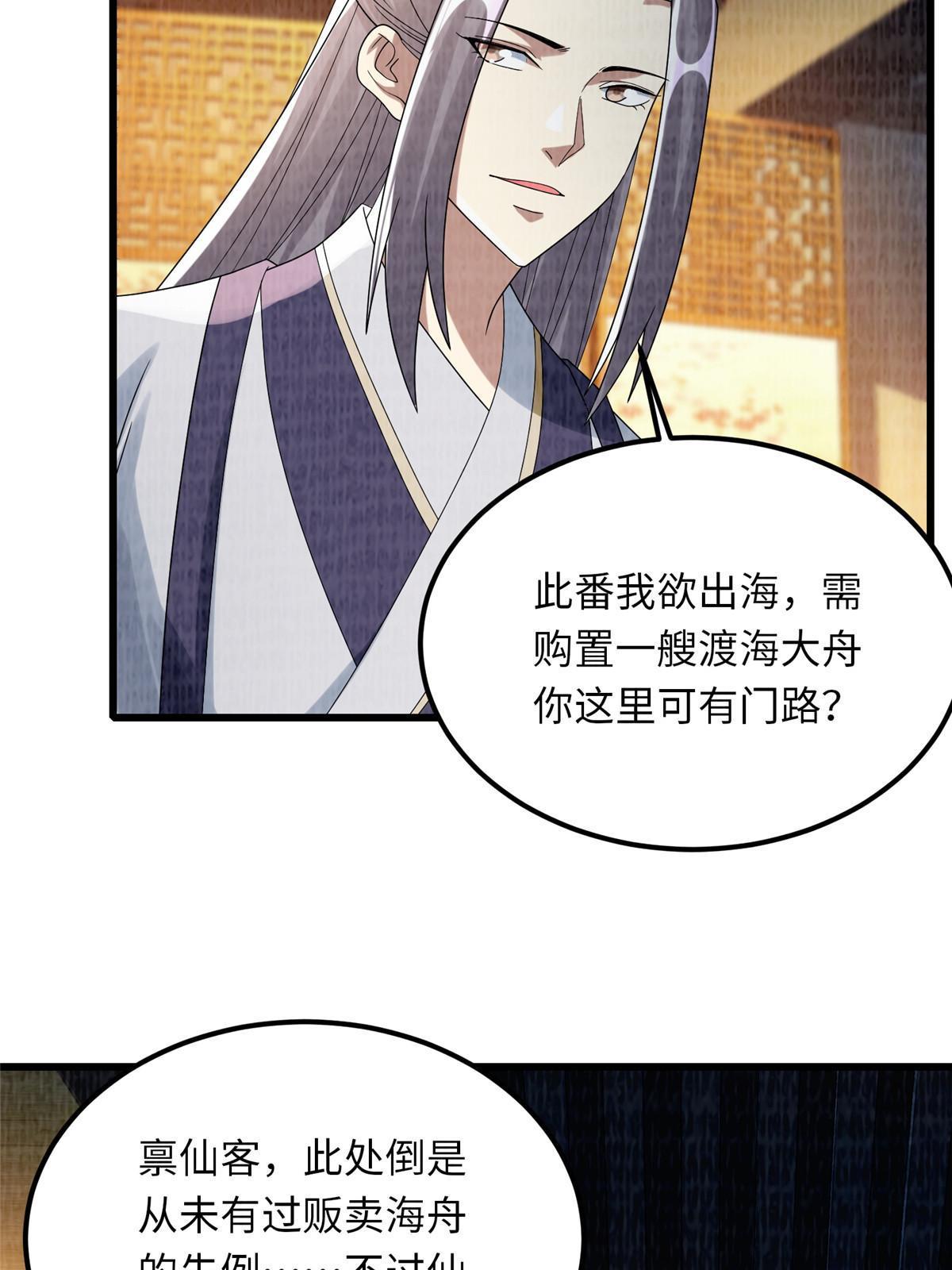 89 海滨寻舟50