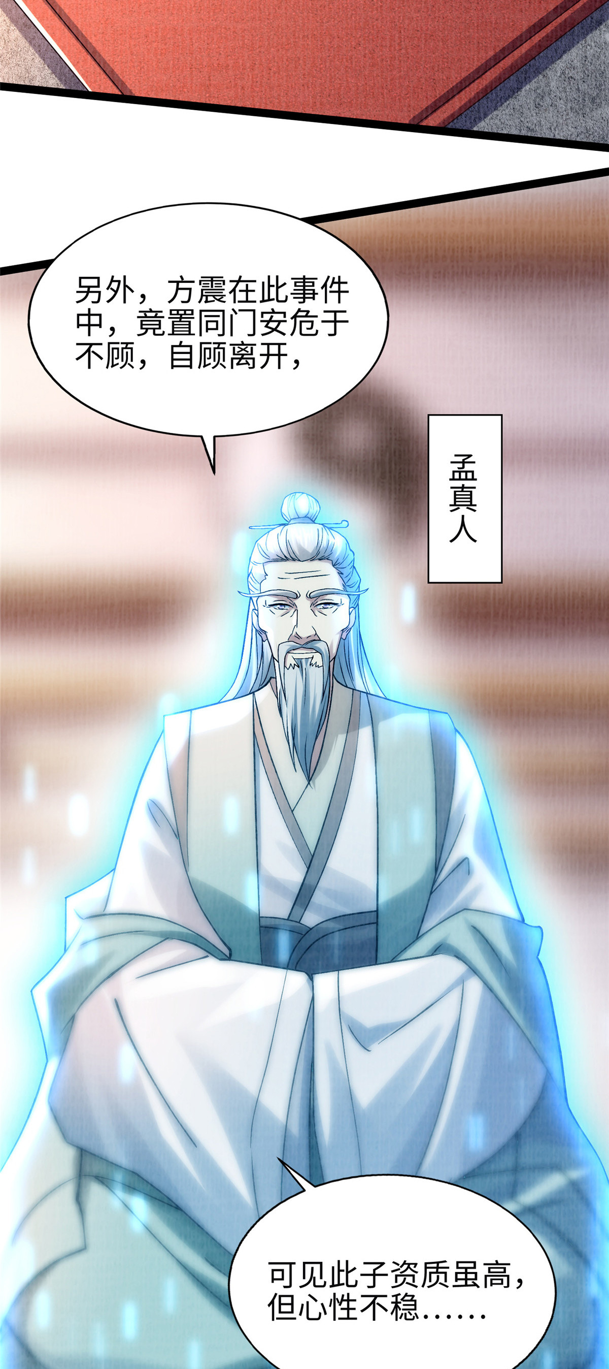 34 谢氏赠蛟，真人赐砂20