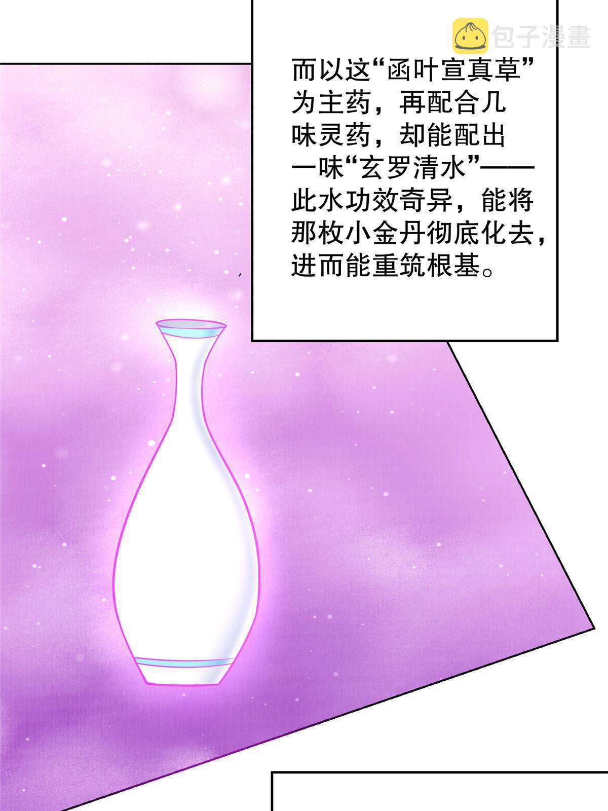 72 少清弟子15