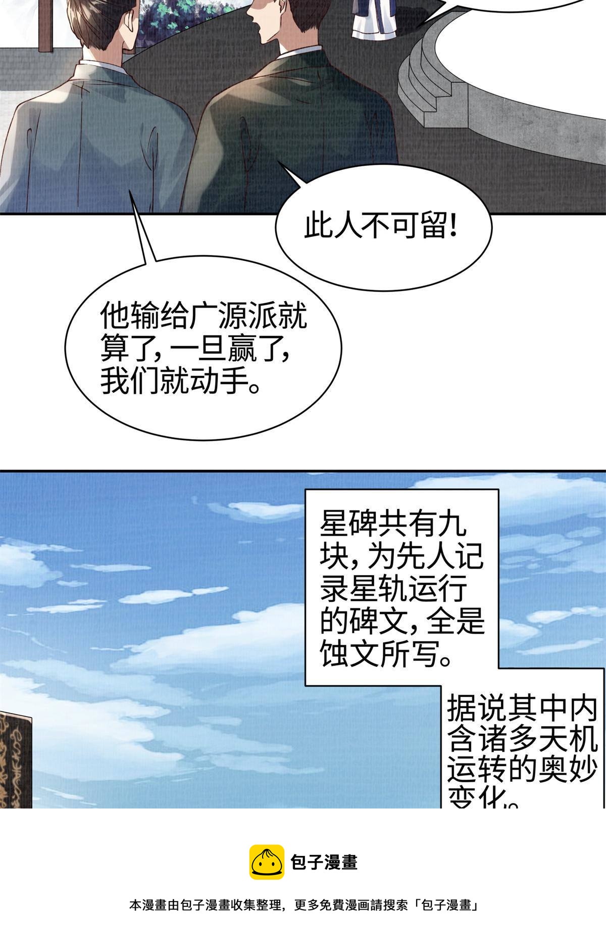 05 玄文法会68