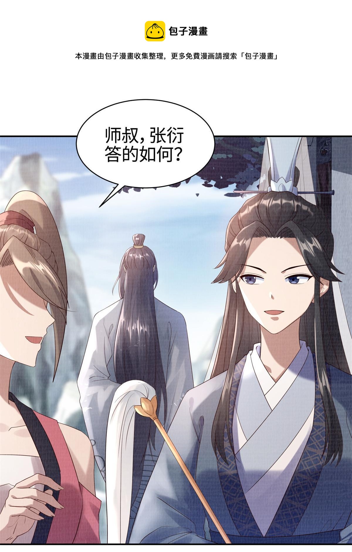 05 玄文法会20