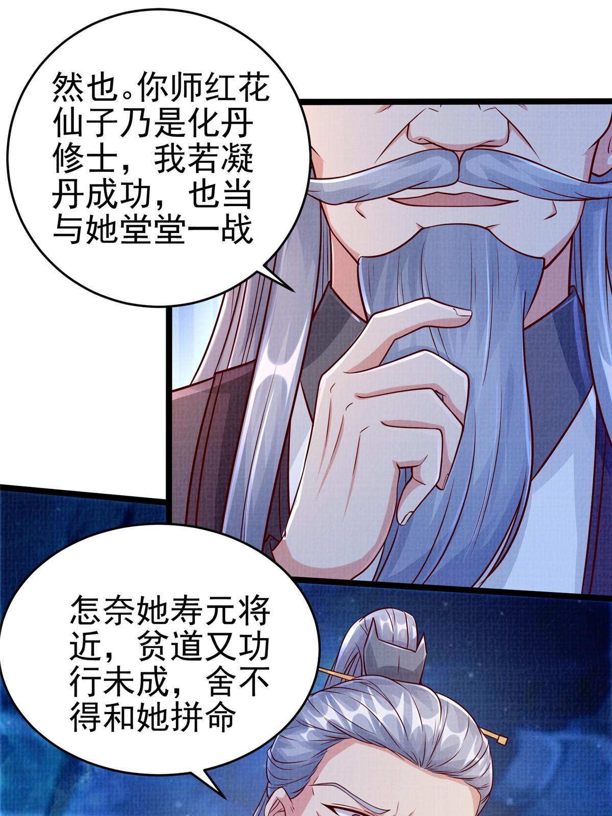 80 飞剑鏖战（上）31