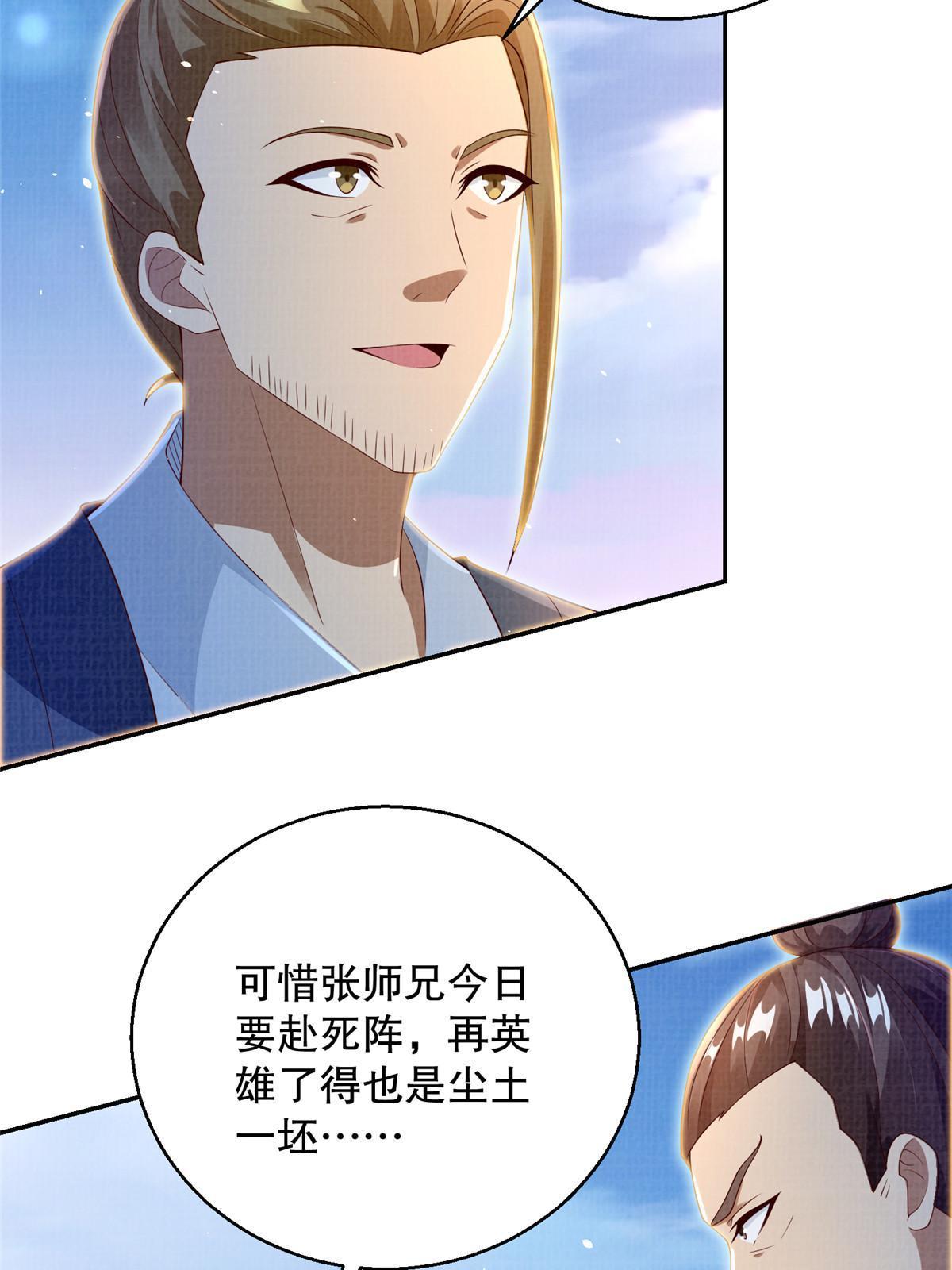 64 赴死绝阵36