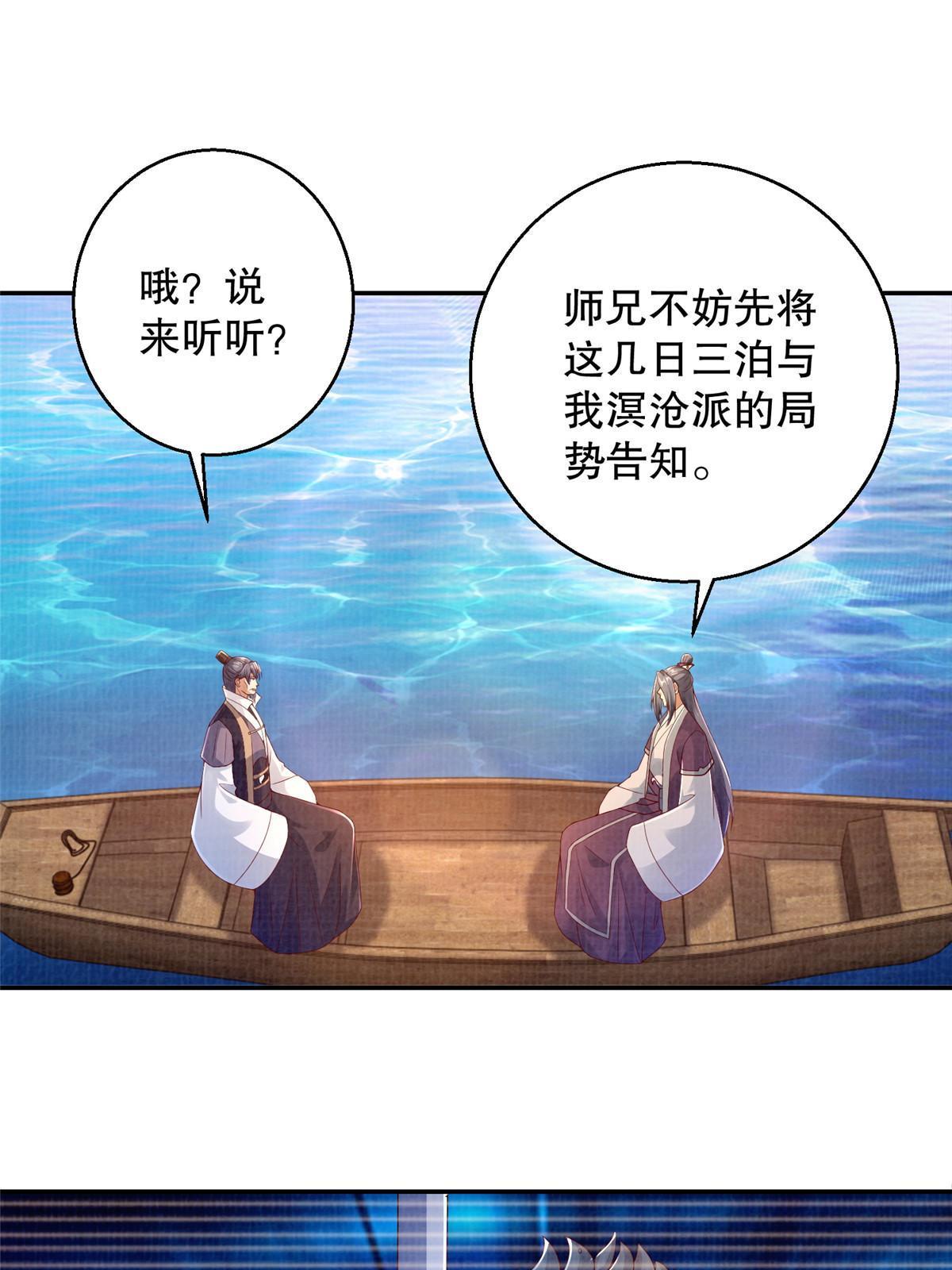 60 无惧鬼邪39