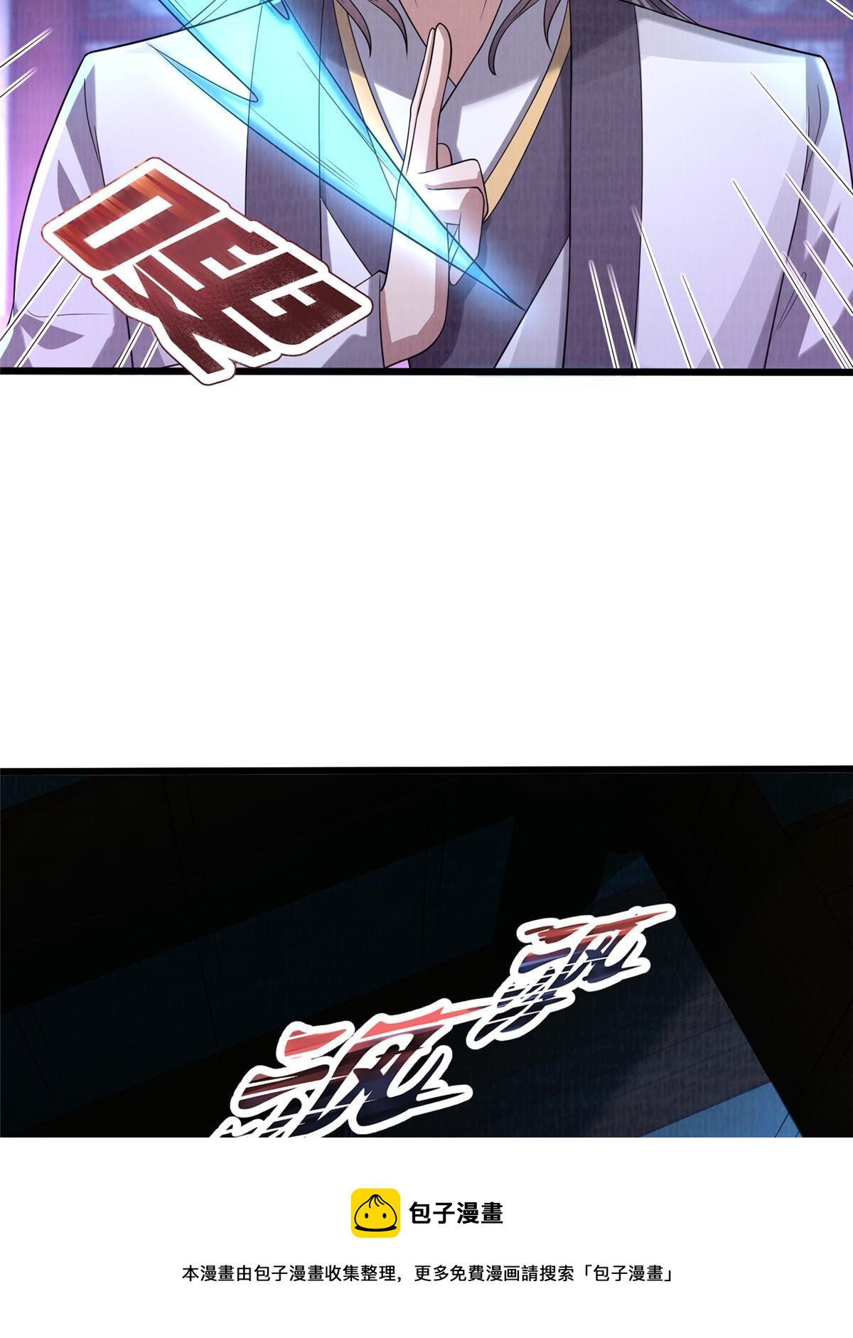87 重见天日49