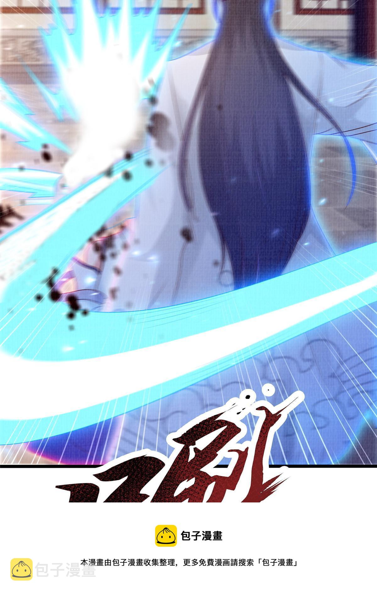 88 灭杀沉香98