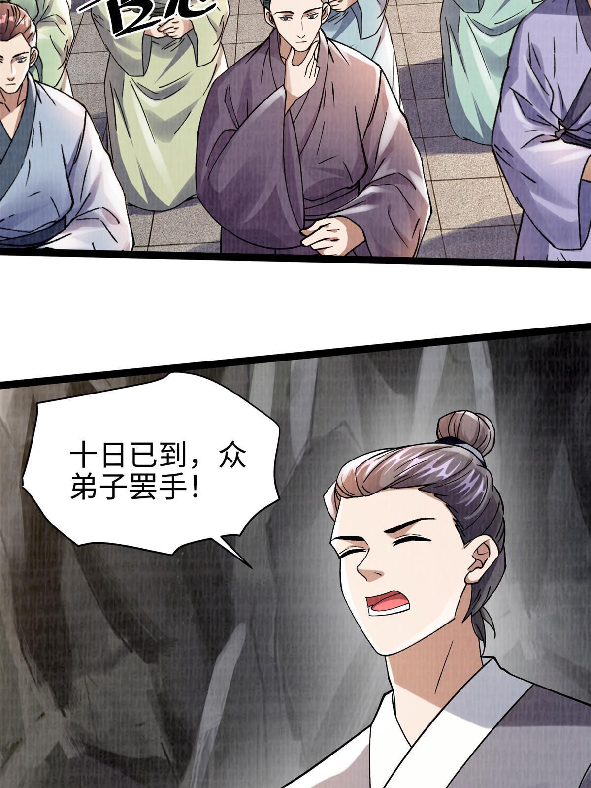 31 英罗争剑5