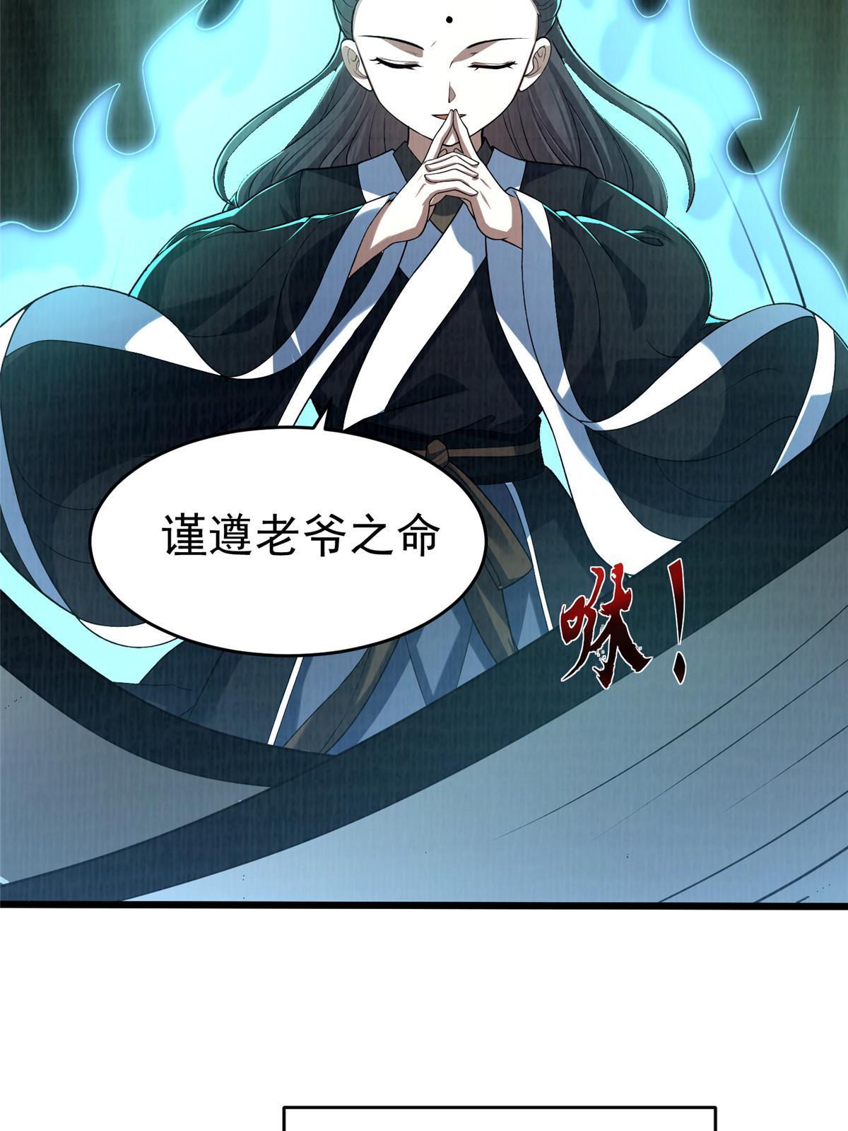 84 九气聚幽（下）21