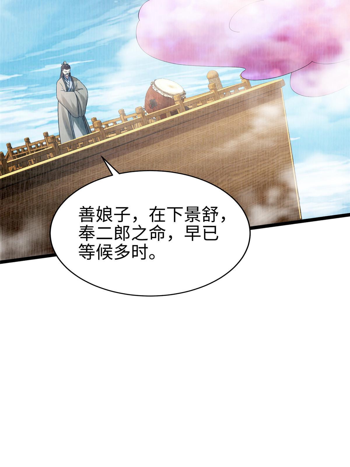 90 殷氏海舟64