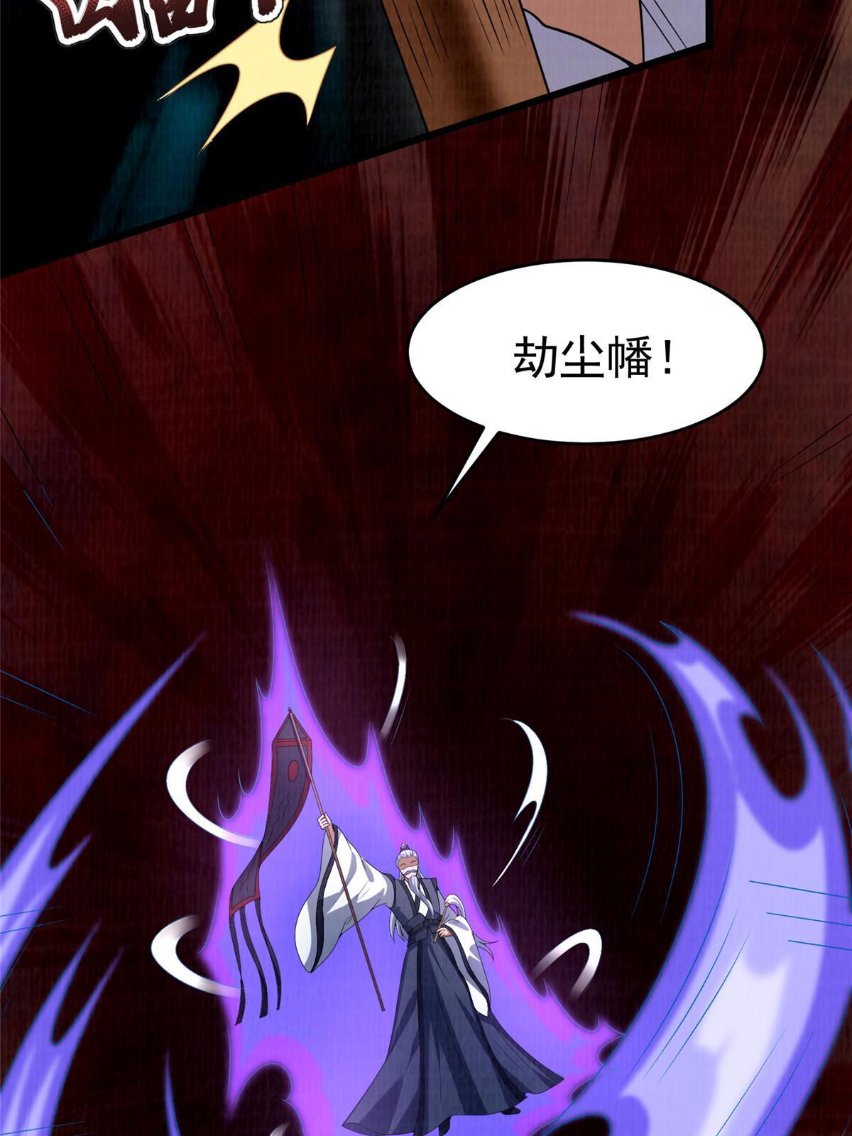 84 九气聚幽（下）84