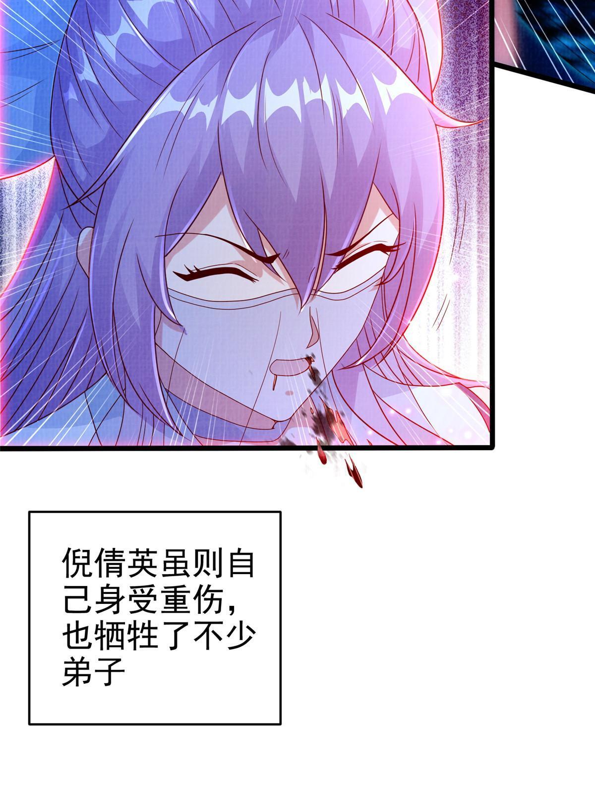 88 灭杀沉香81