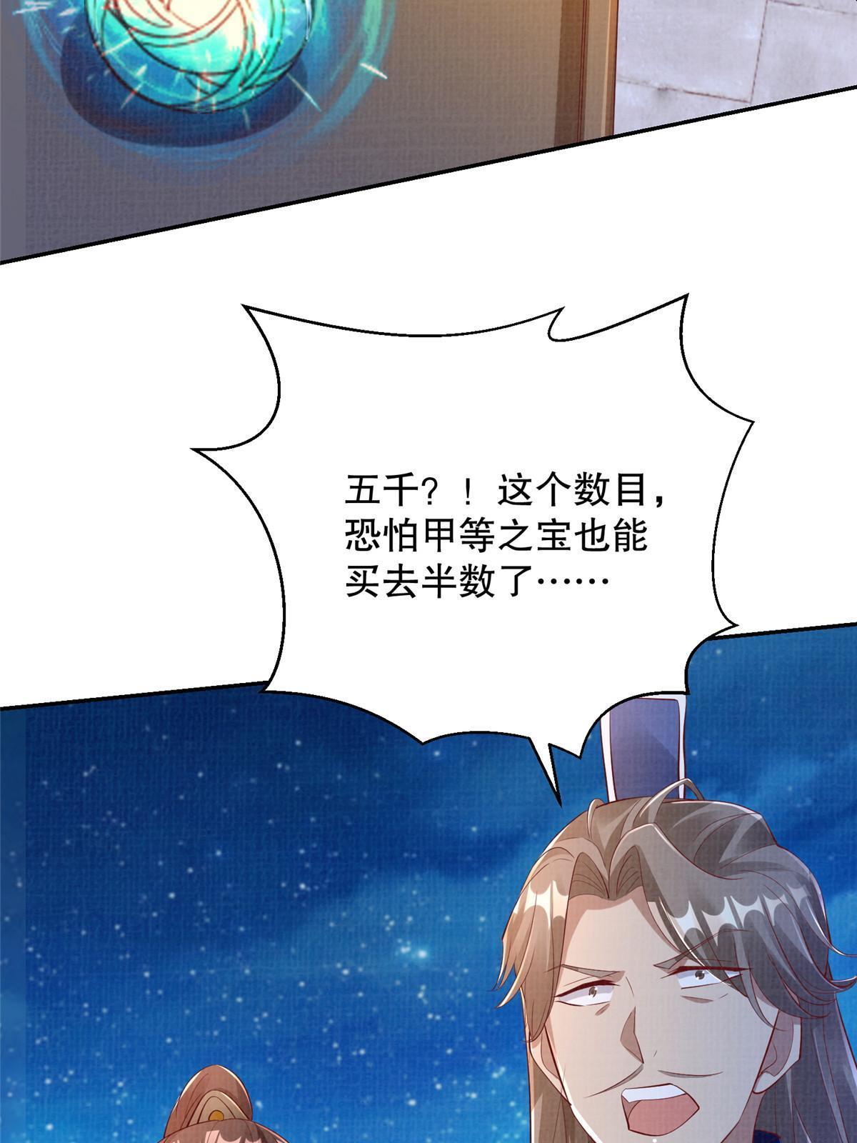 71 一掷千金63