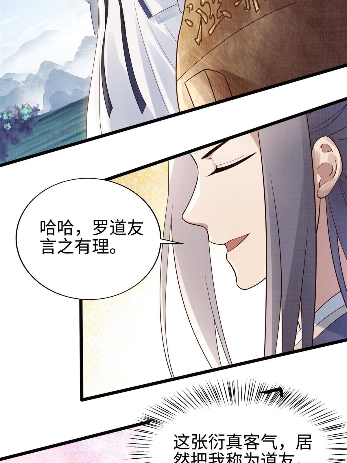 08 左右逢源39