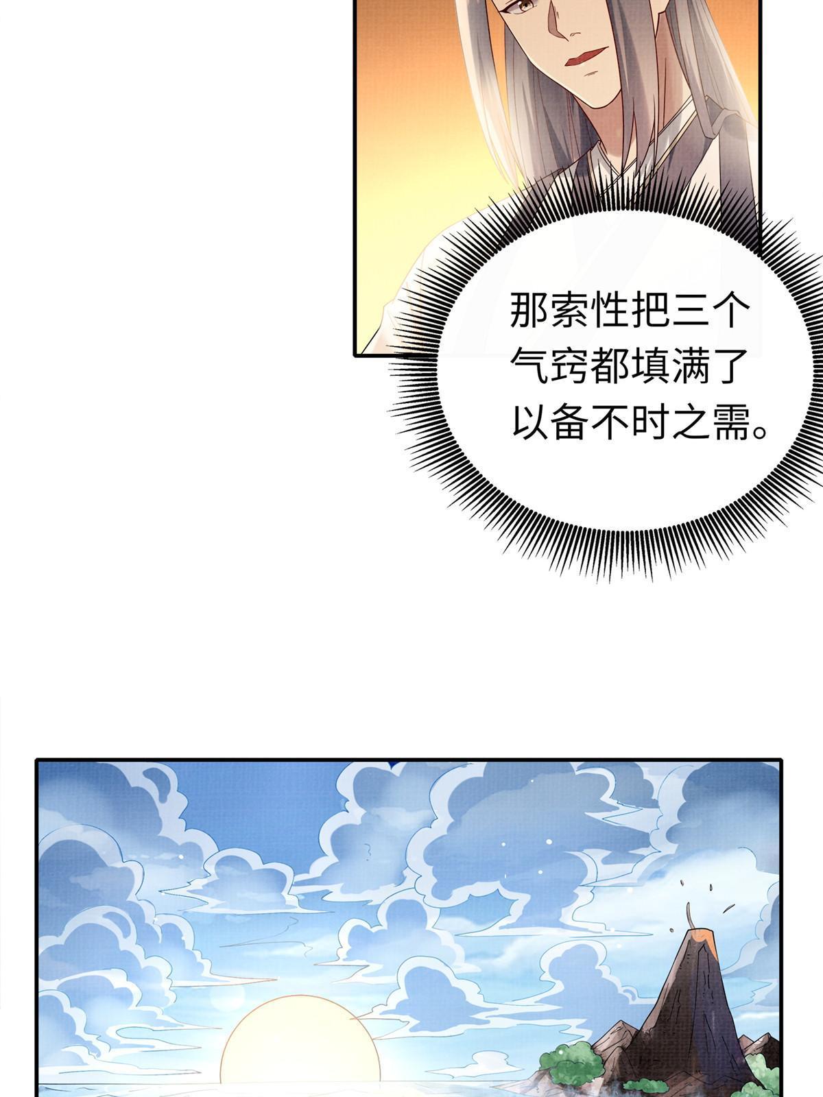 21 气海初化68