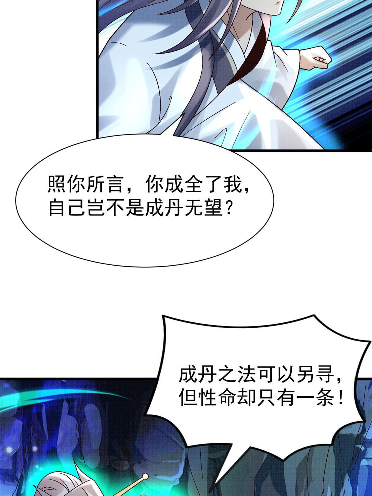 85 穷追猛打（上）56