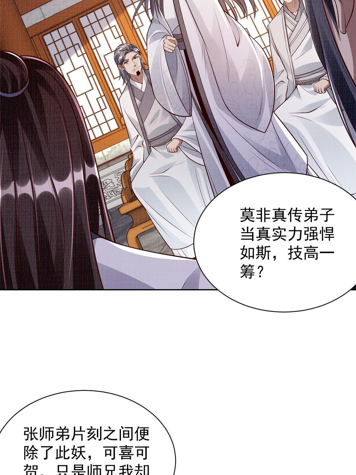 50 金虹贯空51