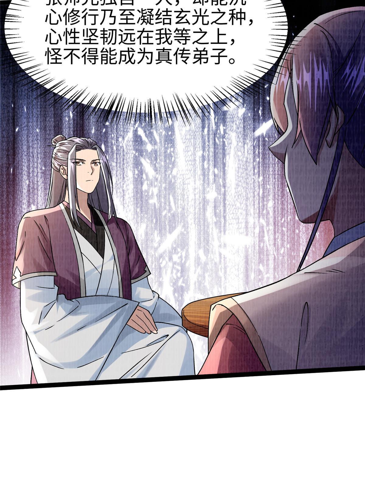 41 魔穴聚议36