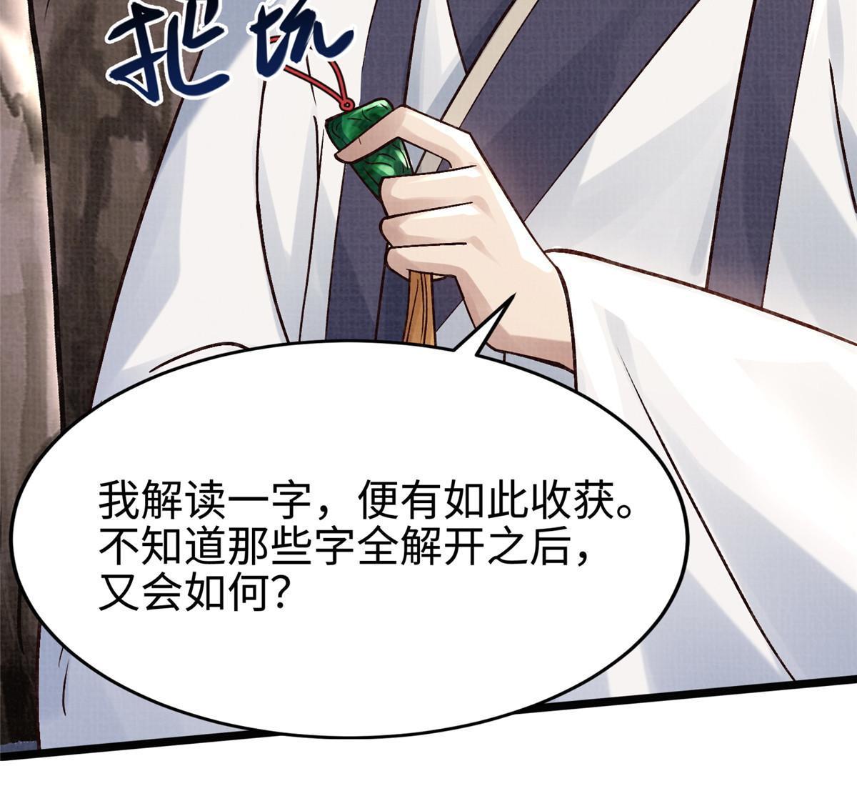 16  残玉秘文54
