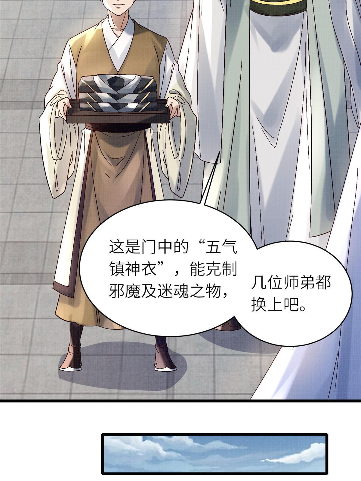 66 四象斩神阵（二）40