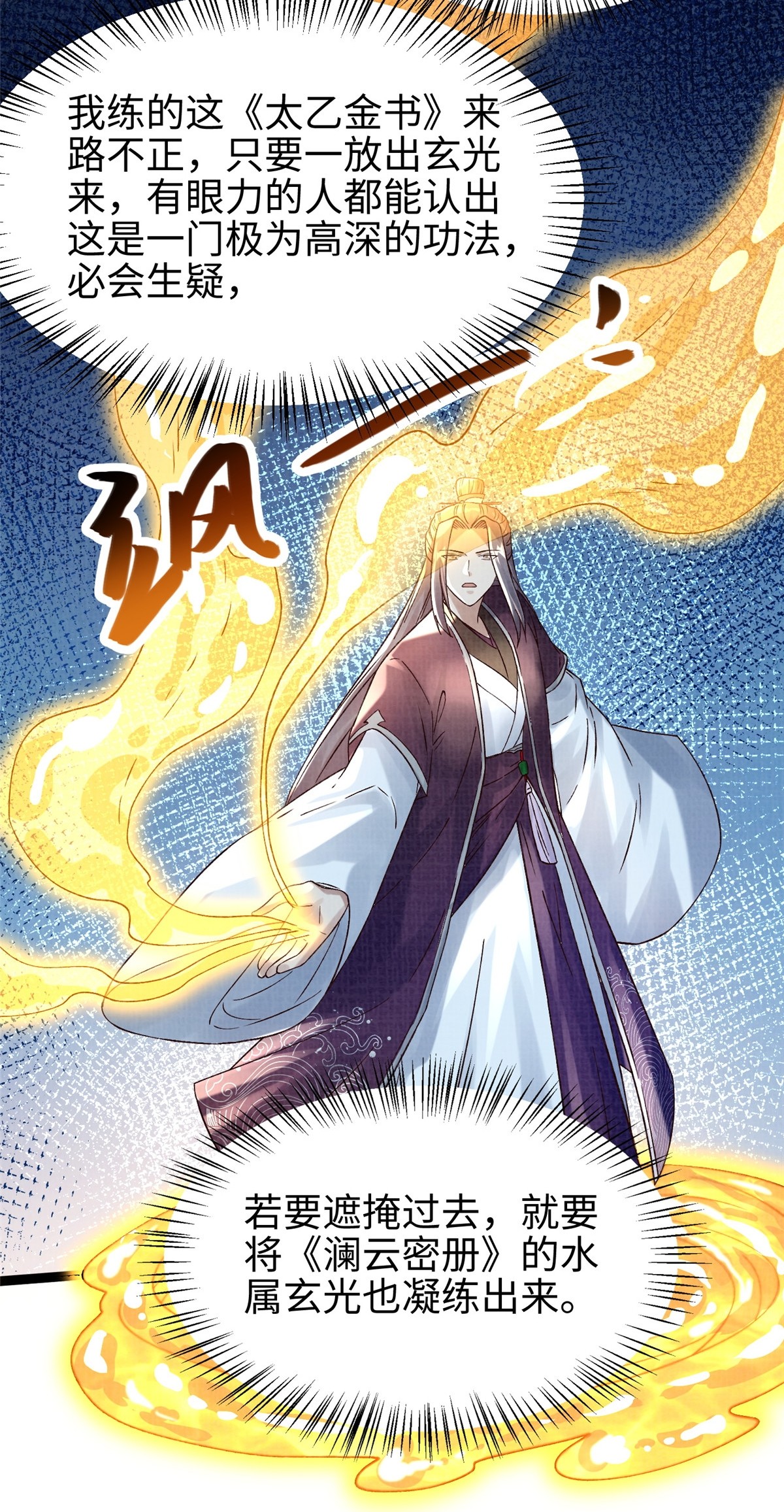 45 云天下临10
