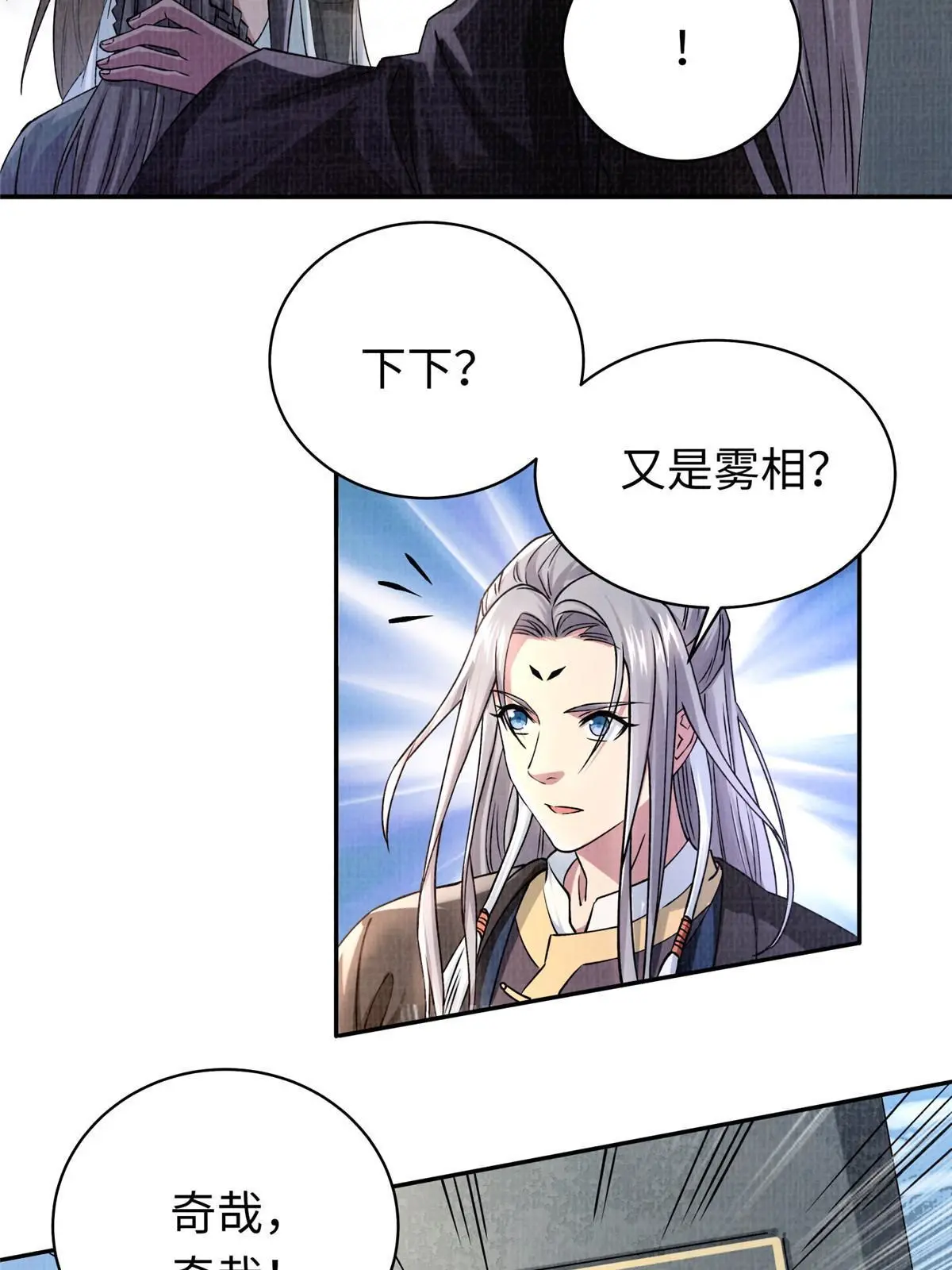 15 仙姬唐嫣6