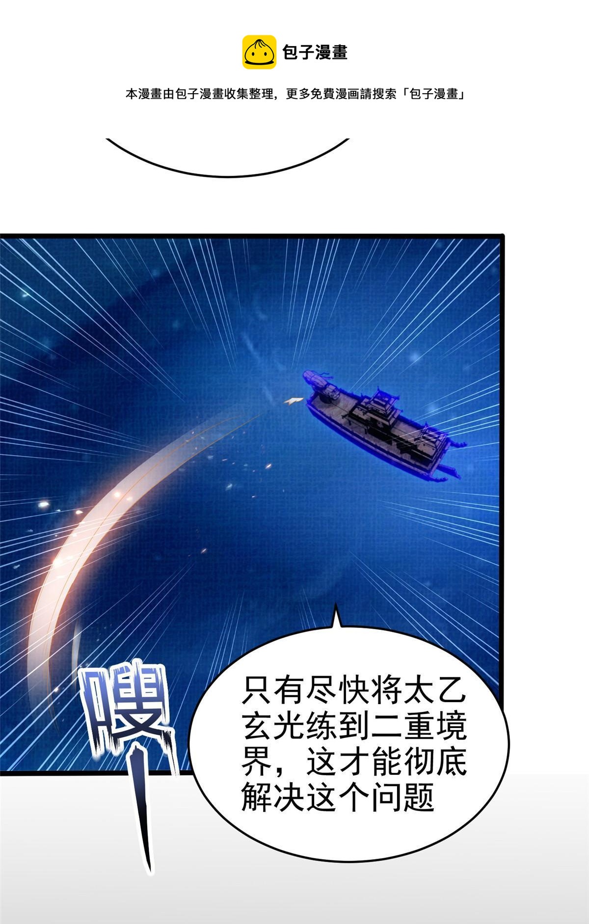 83 九气聚幽（上）49