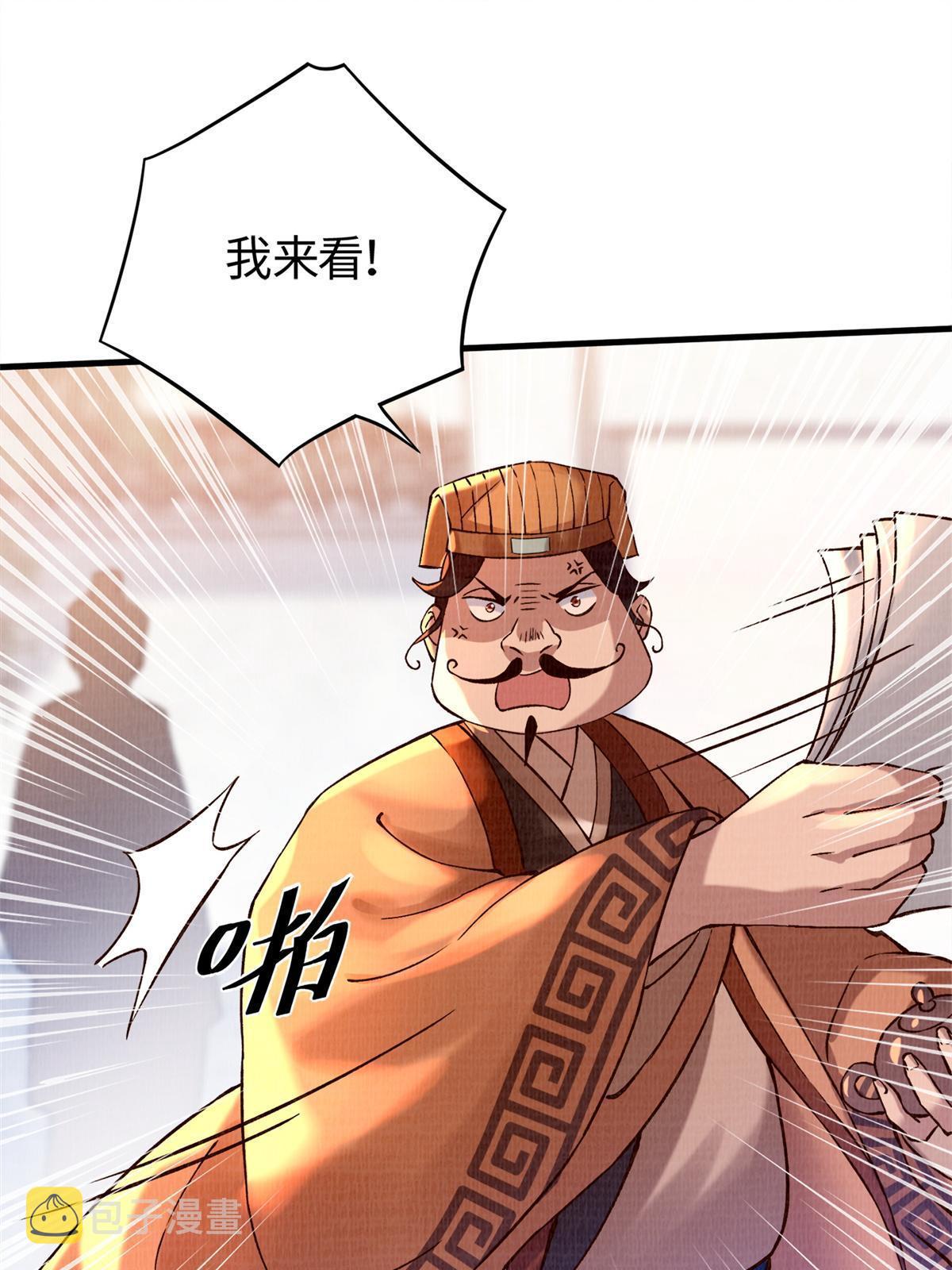 02 解读蚀文37