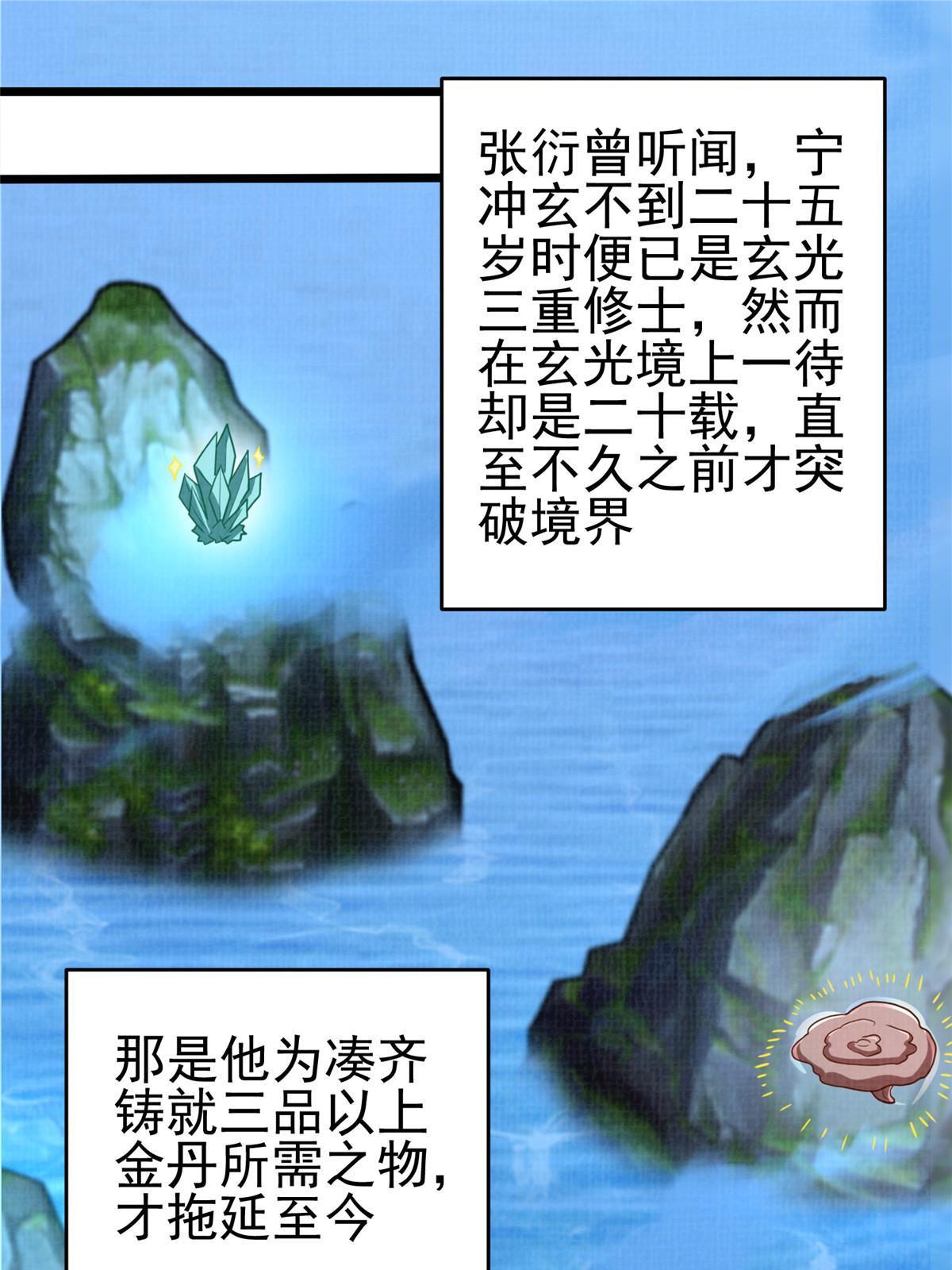 58 冲玄剑气80
