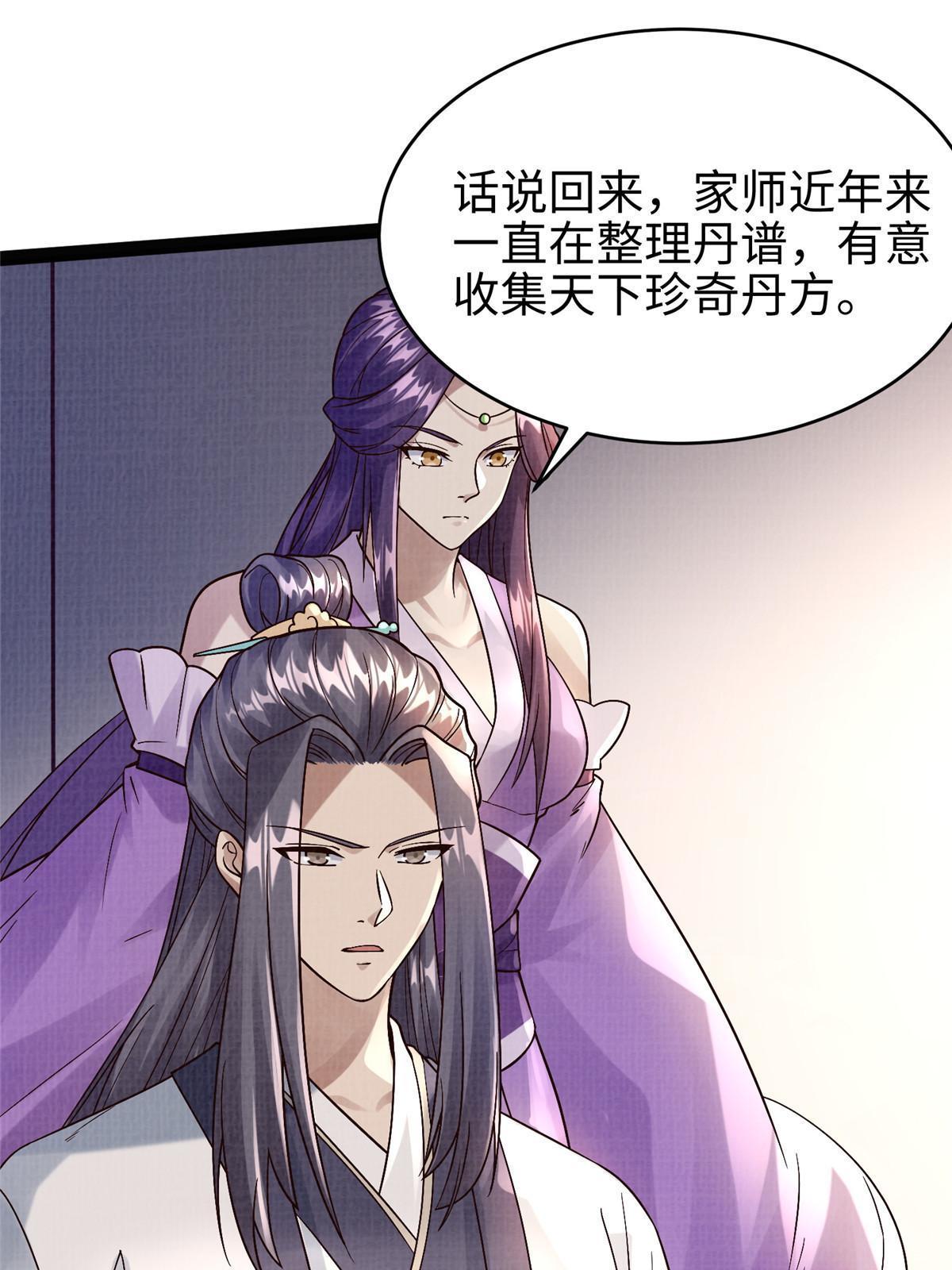 26 以身试药58