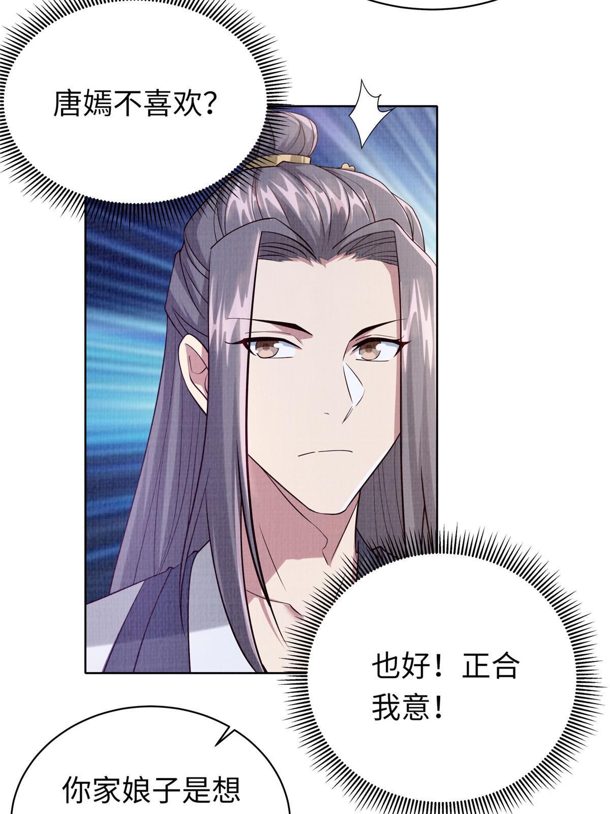 15 仙姬唐嫣72