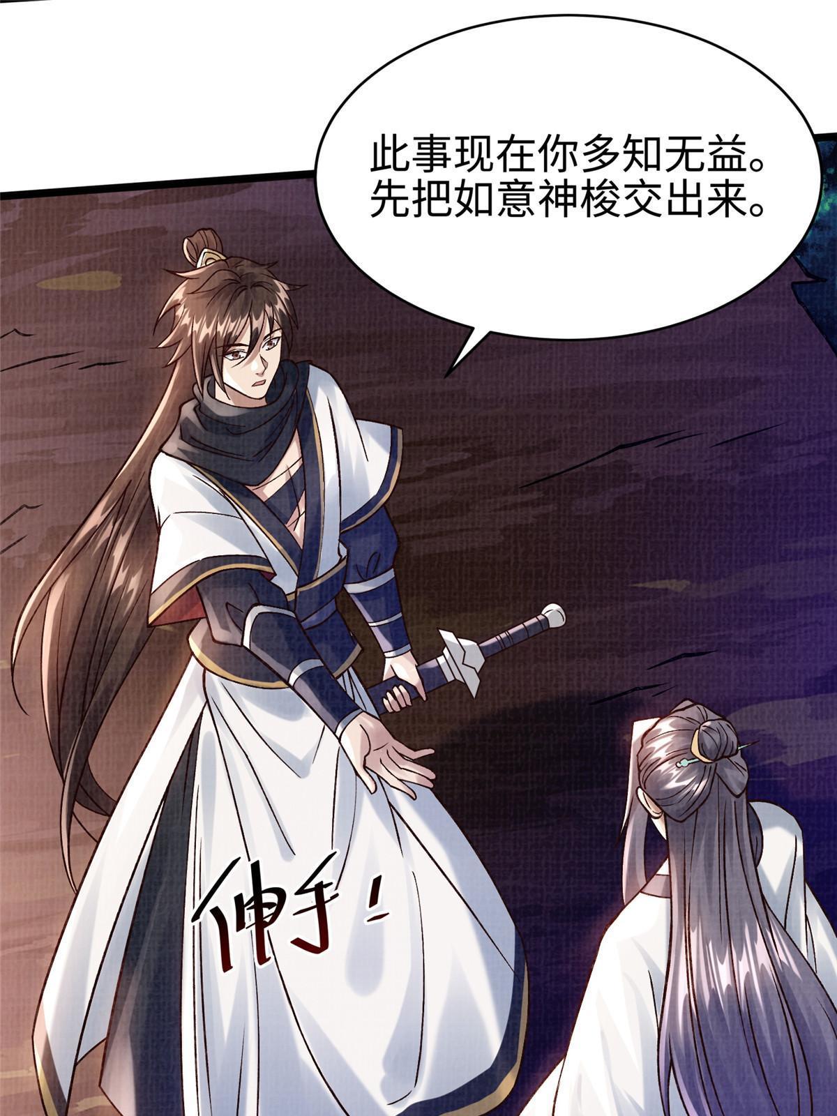 19 拜师丹院27