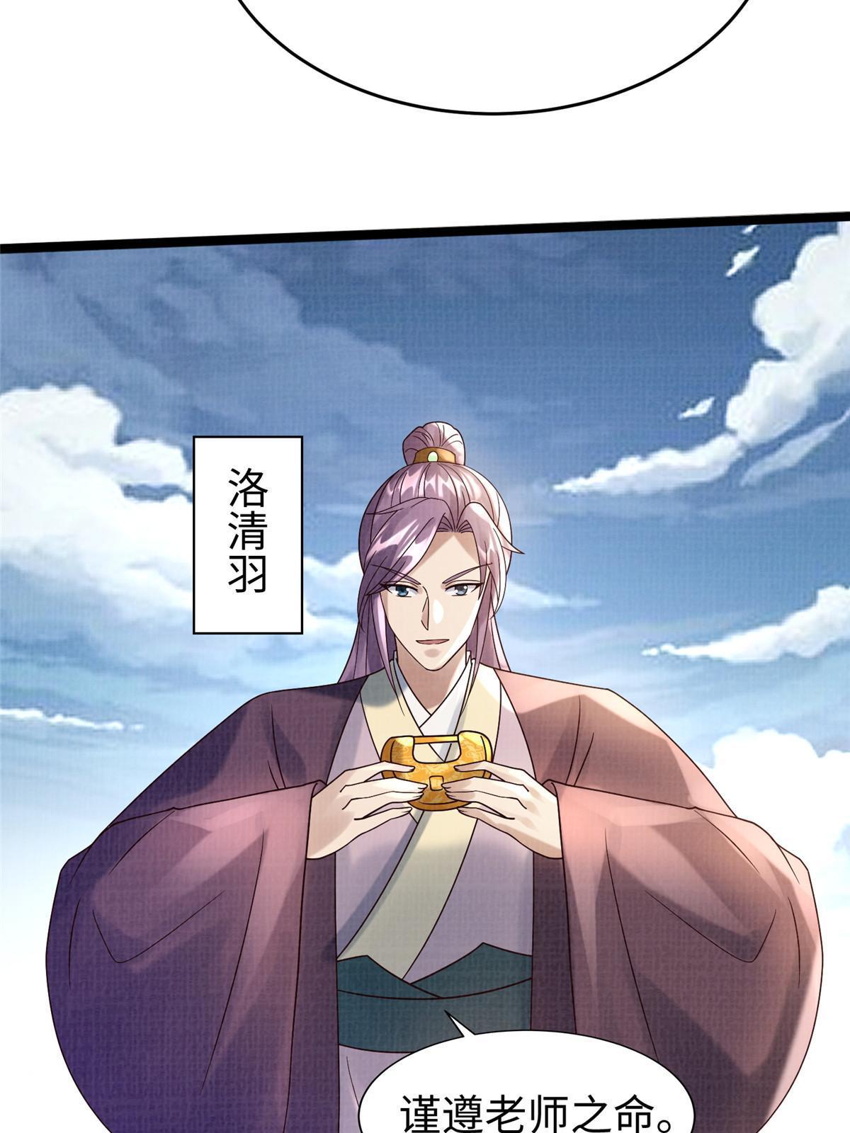 65 四象斩神阵（一）49
