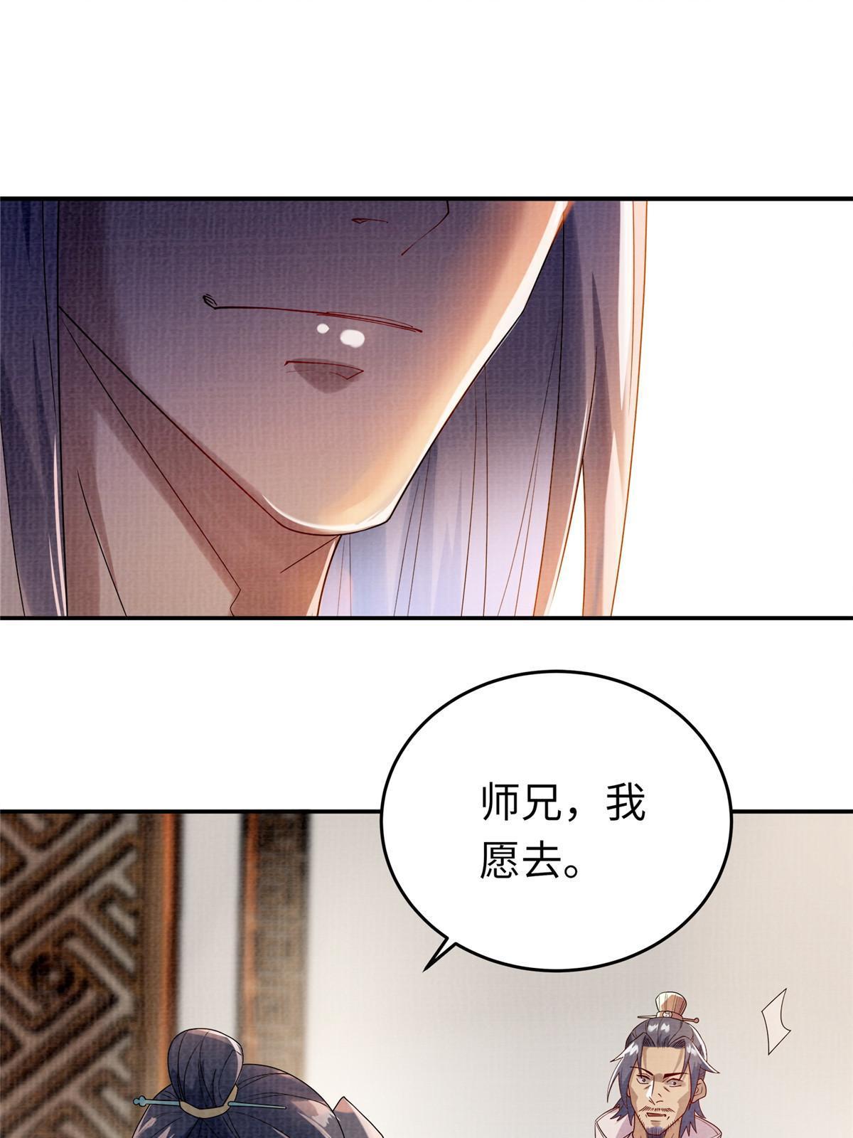 21 气海初化88