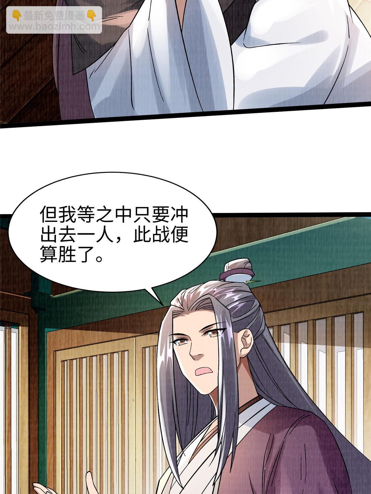 41 魔穴聚议38