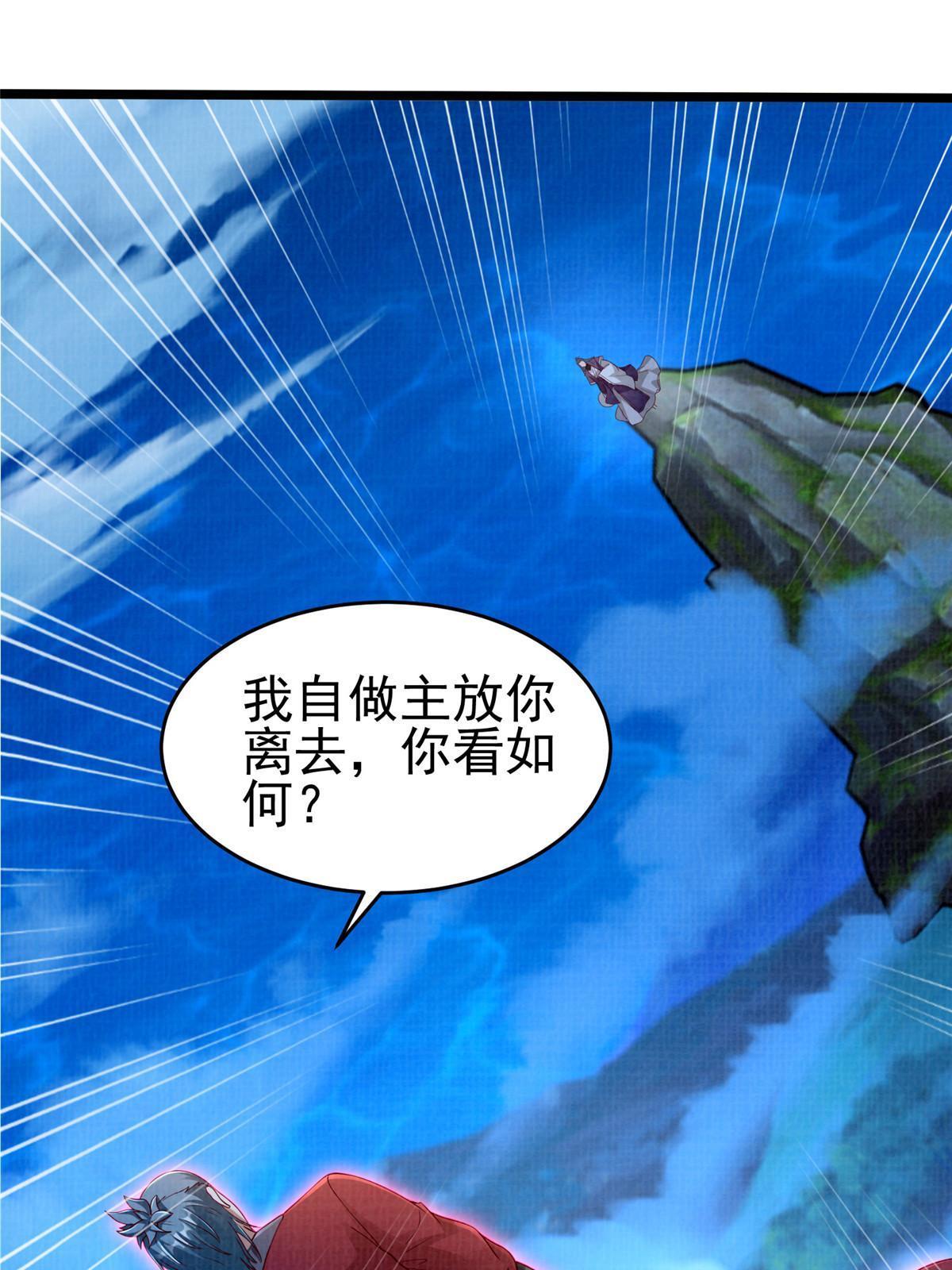 58 冲玄剑气16