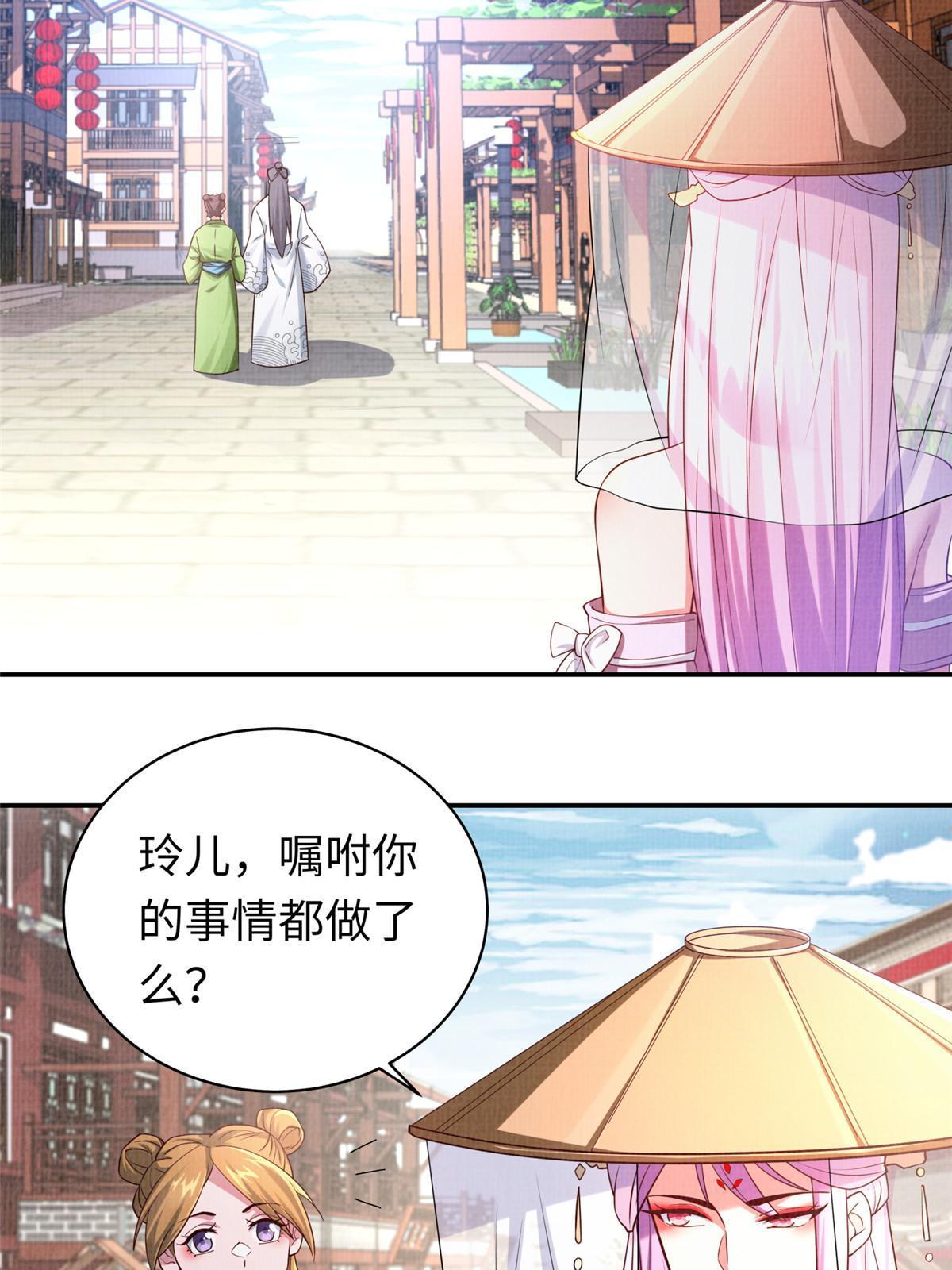 15 仙姬唐嫣46