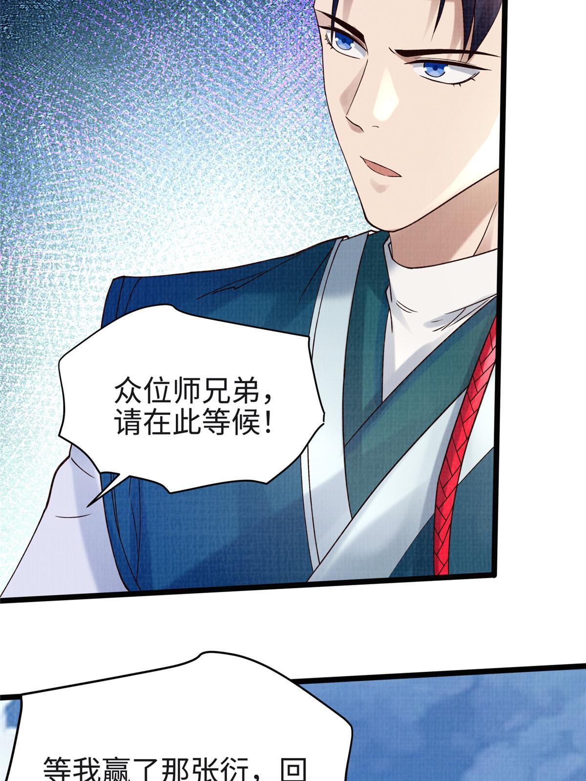 17 生死绝争71