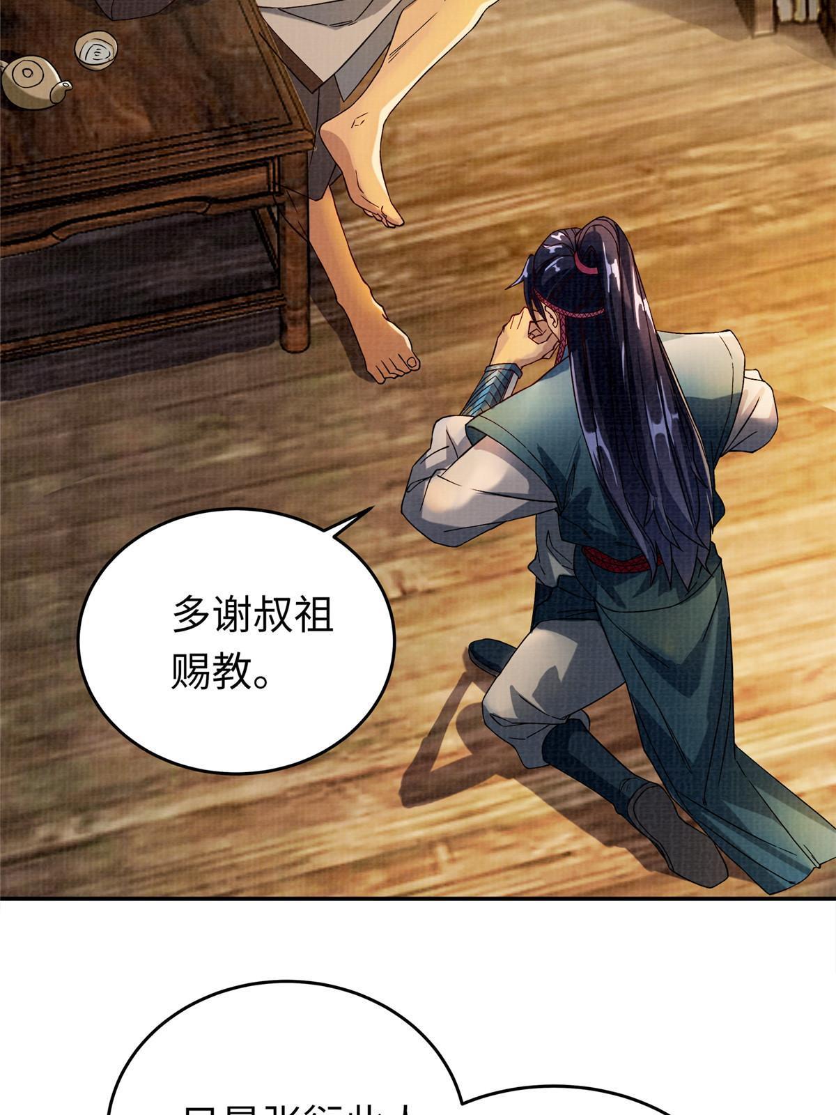 21 气海初化19