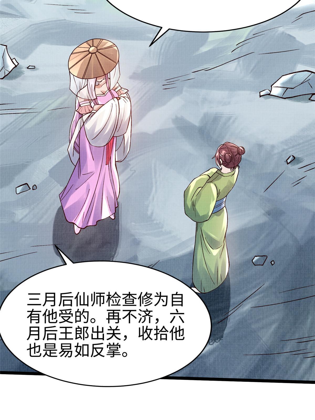 16  残玉秘文5