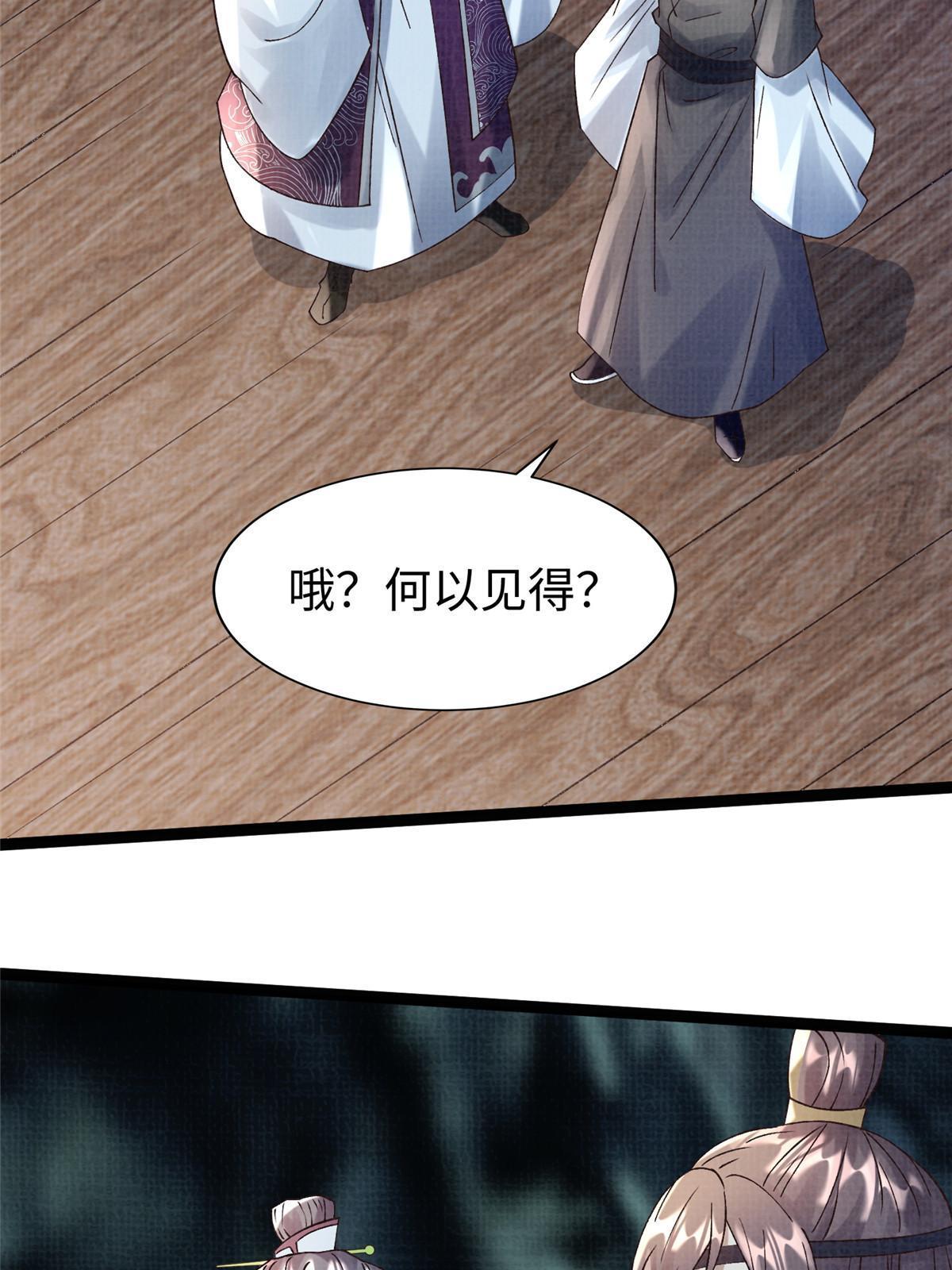 42 海眼突围（上）26