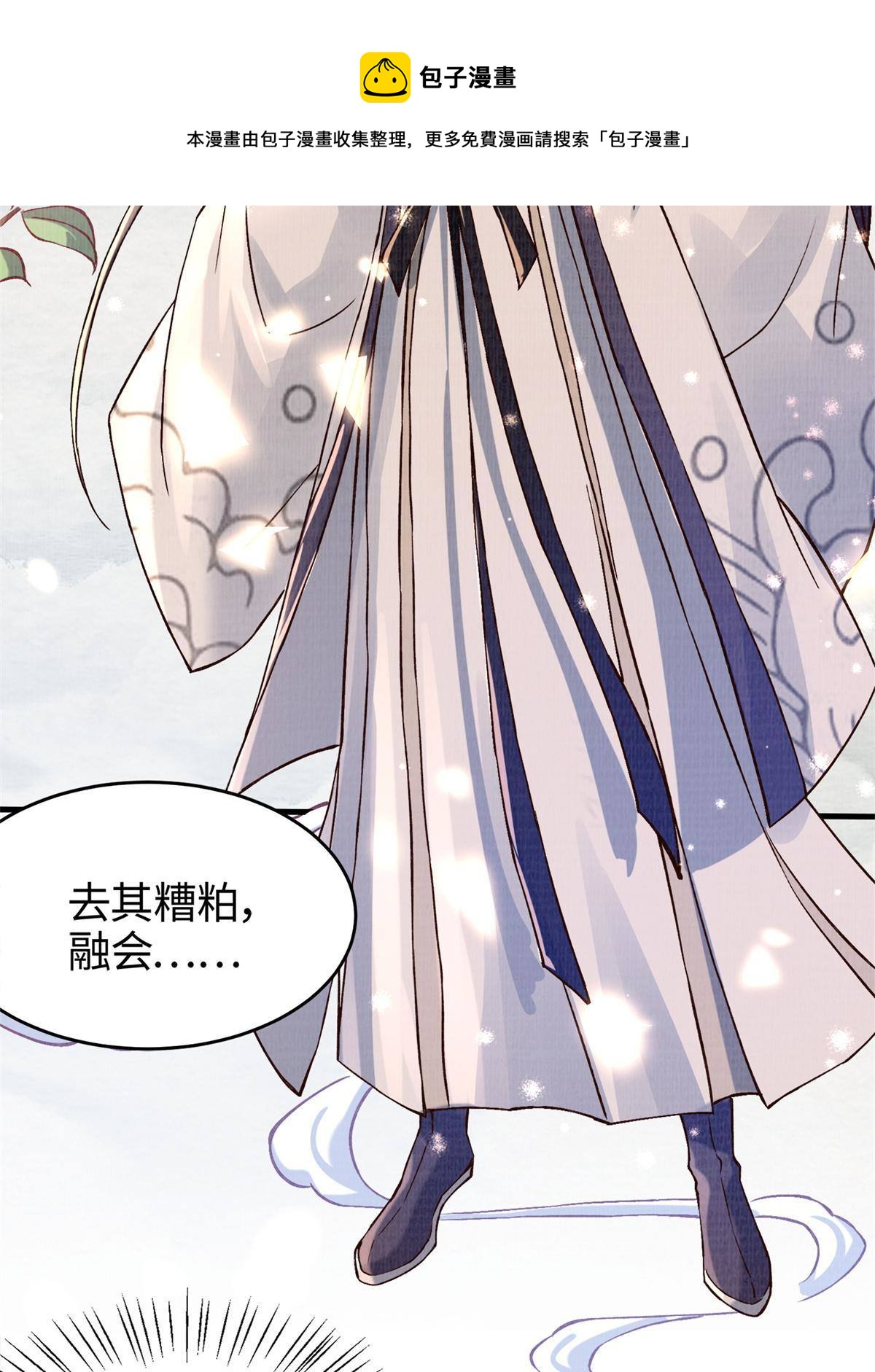 02 解读蚀文20